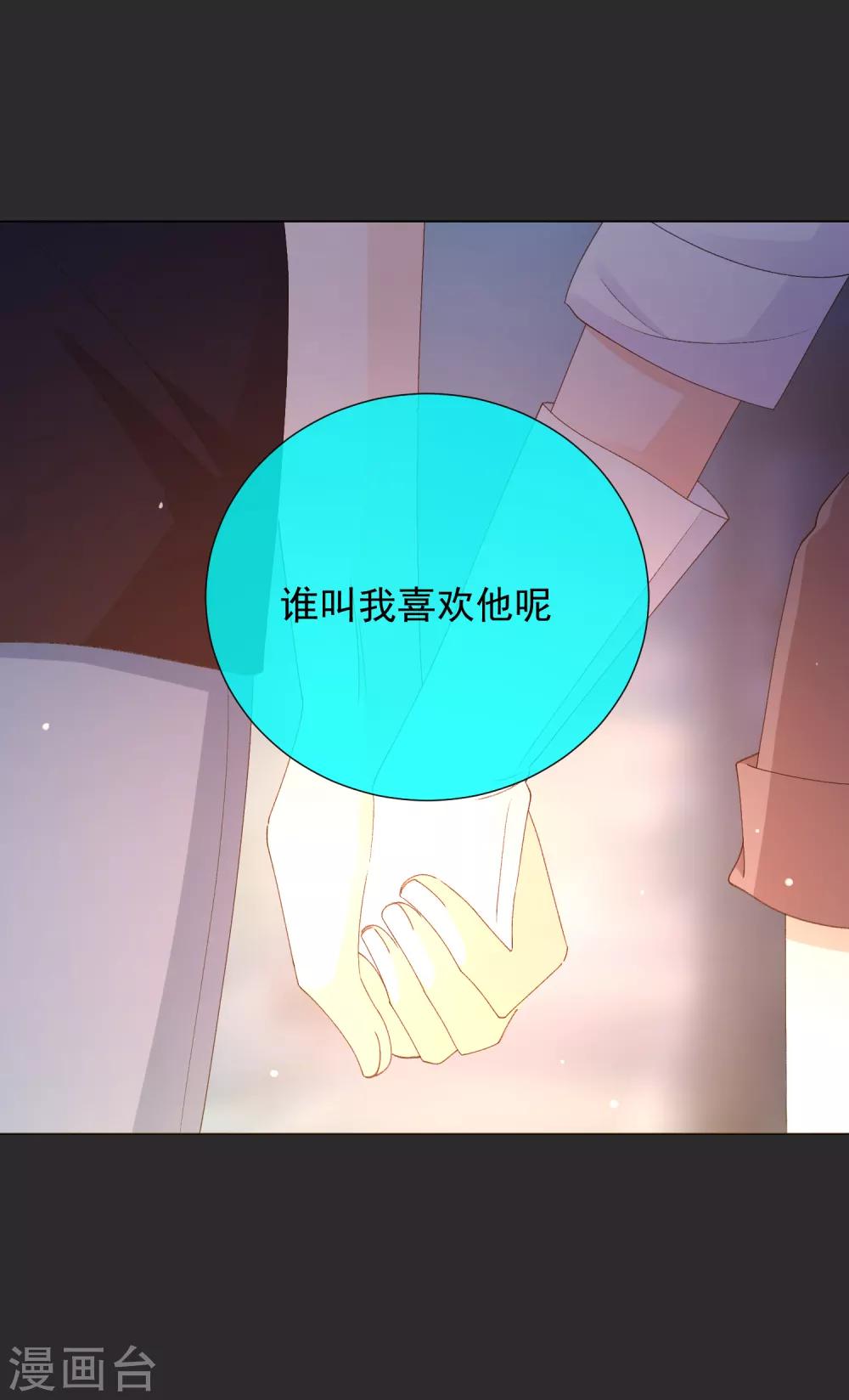 第22话 成为更好的自己1(1/2)-第22话