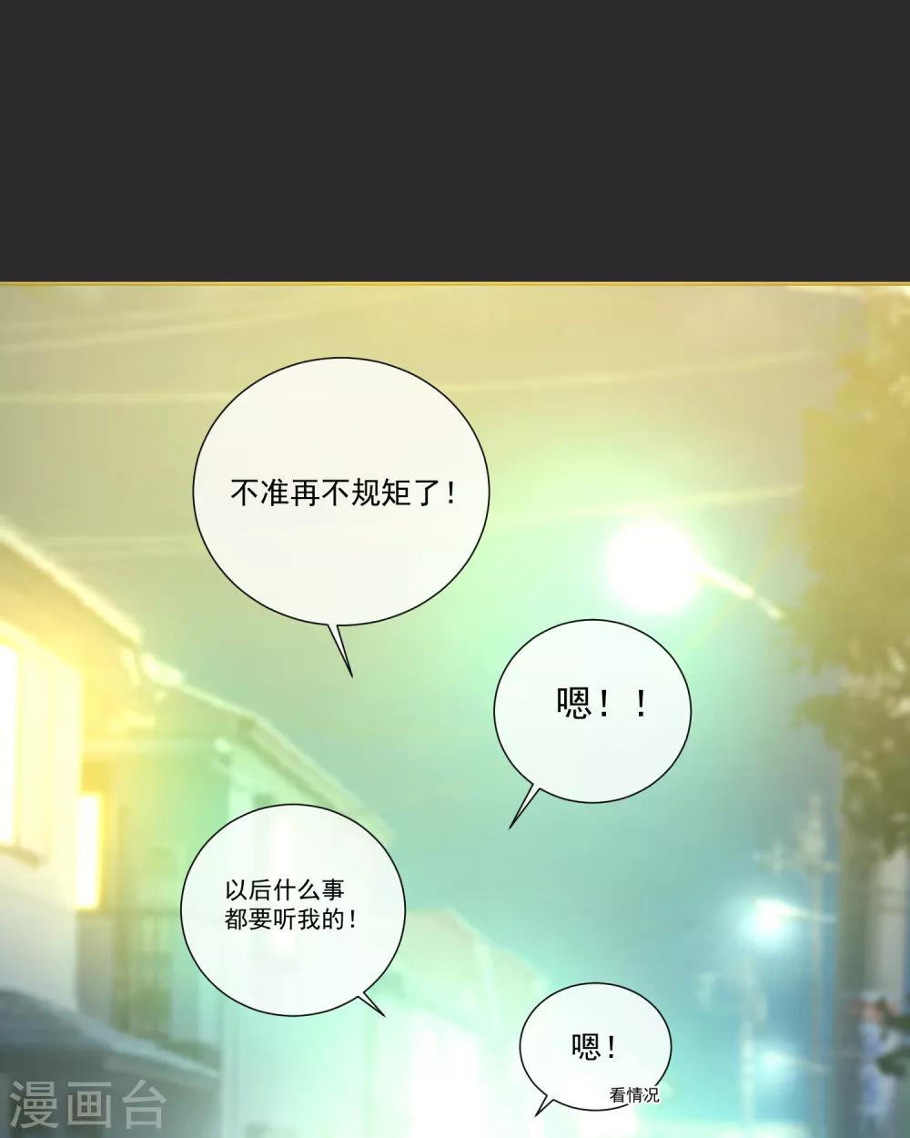 第22话 成为更好的自己1(1/2)-第22话