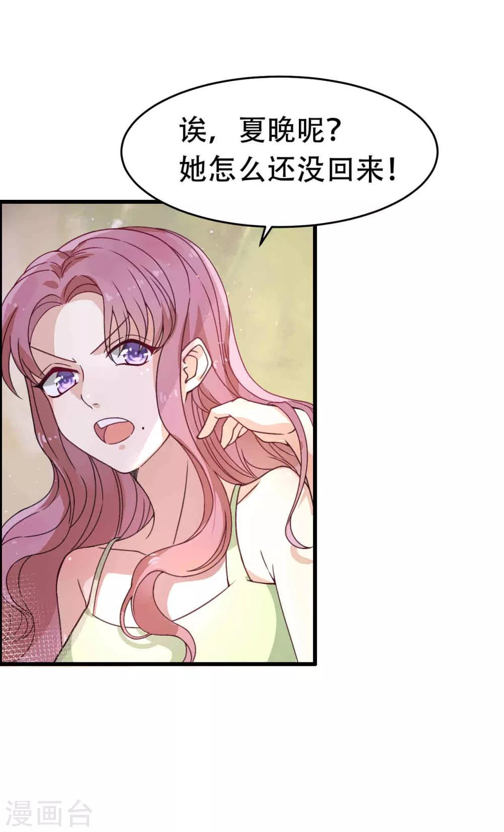 第24话 是吸血鬼还是王子-第24话