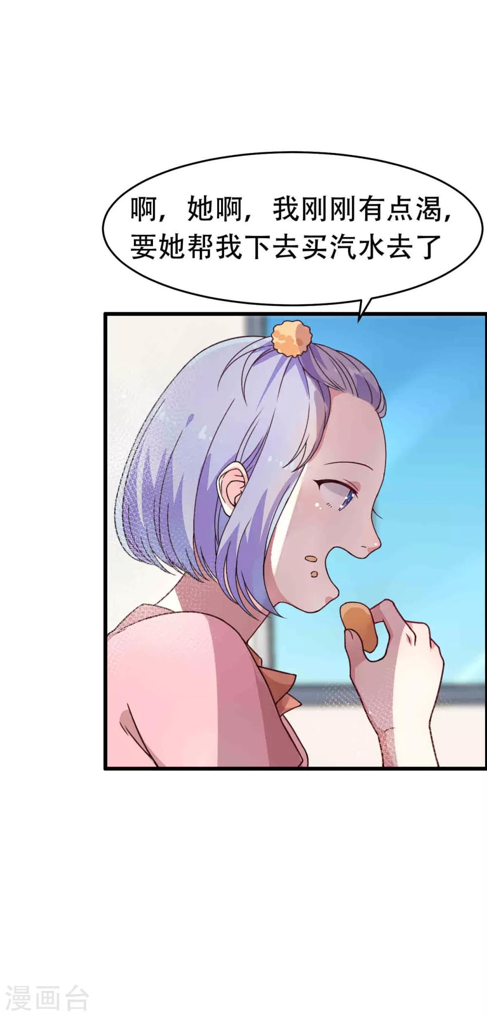 第24话 是吸血鬼还是王子-第24话