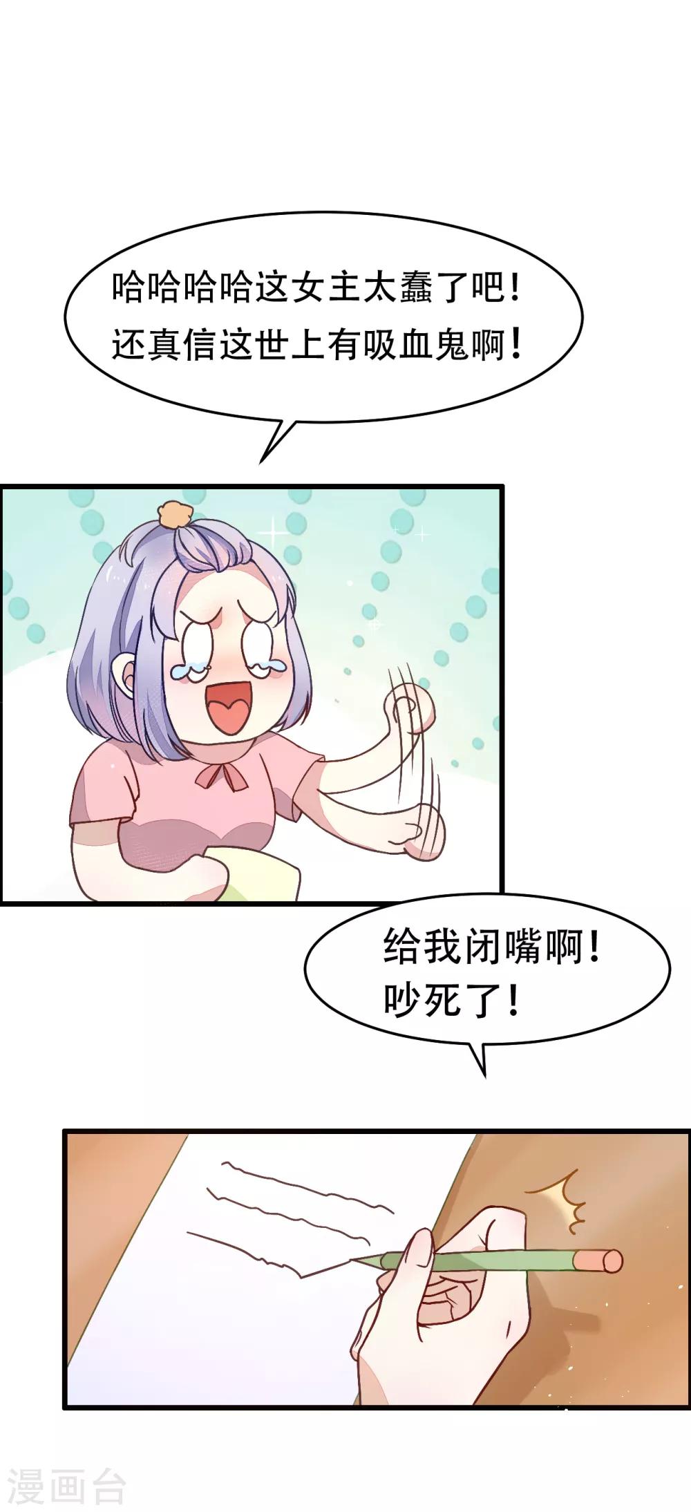 第24话 是吸血鬼还是王子-第24话