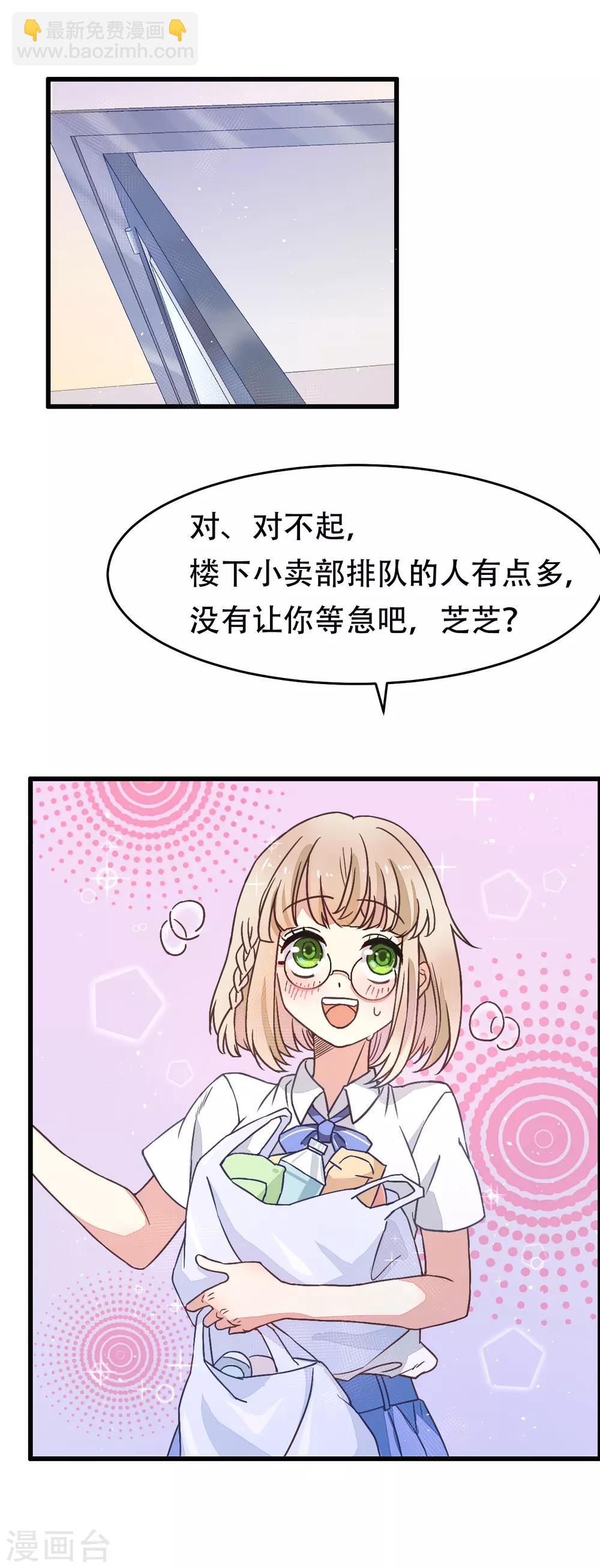 第24话 是吸血鬼还是王子-第24话