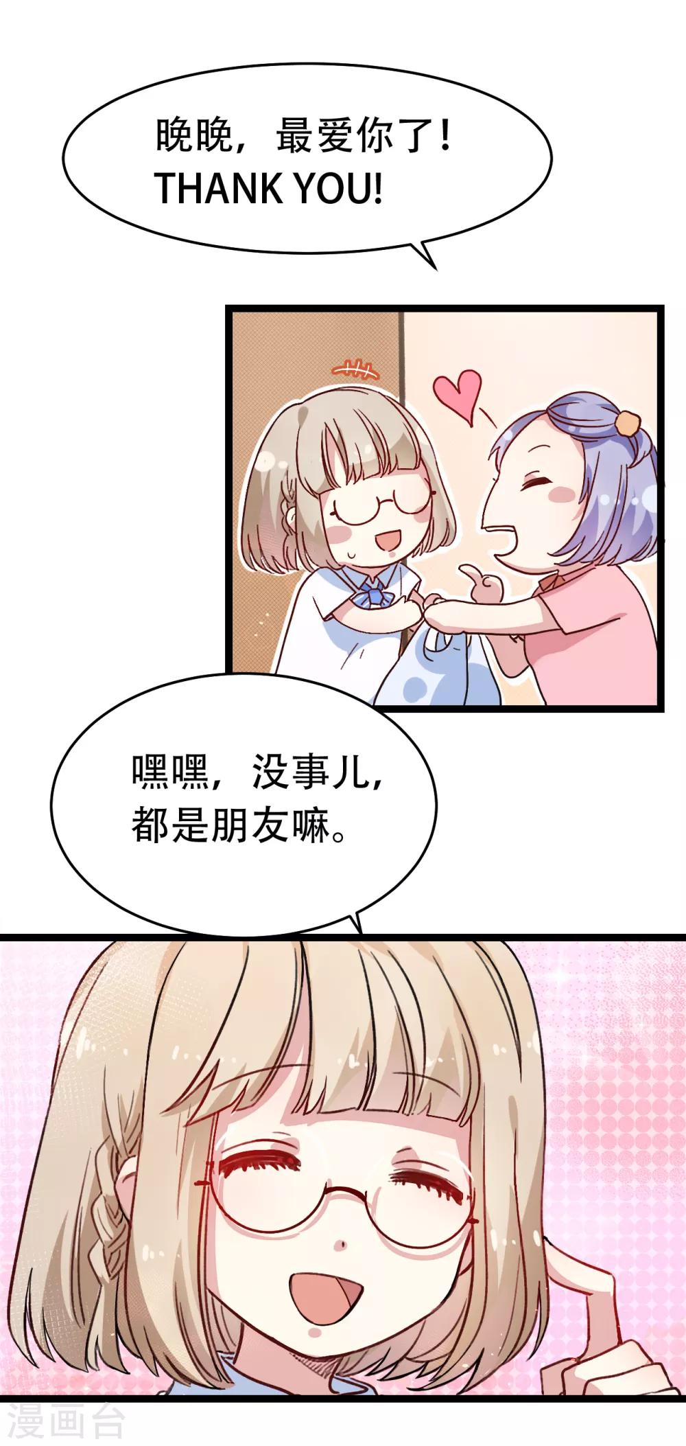 第24话 是吸血鬼还是王子-第24话