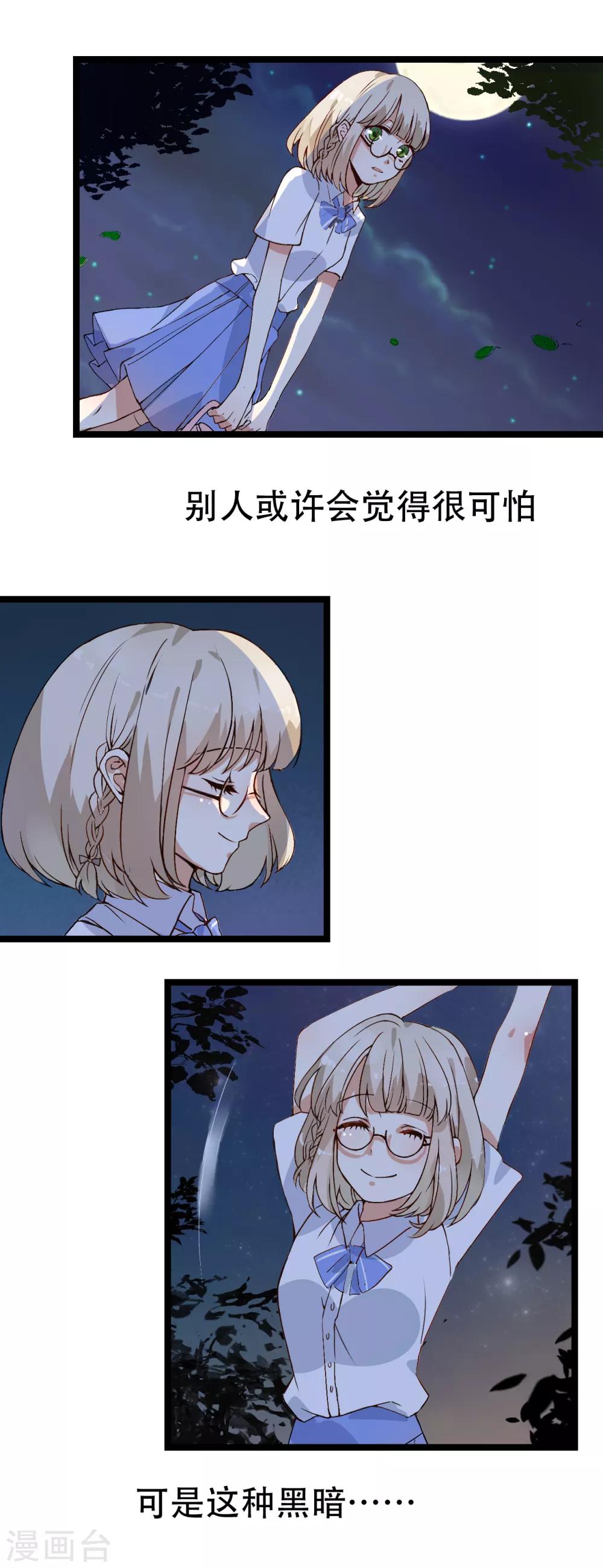 第24话 是吸血鬼还是王子-第24话