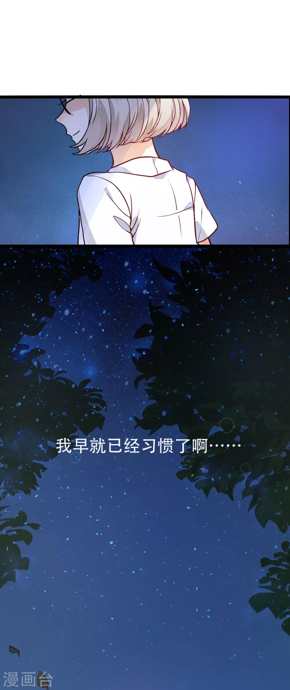 第24话 是吸血鬼还是王子-第24话