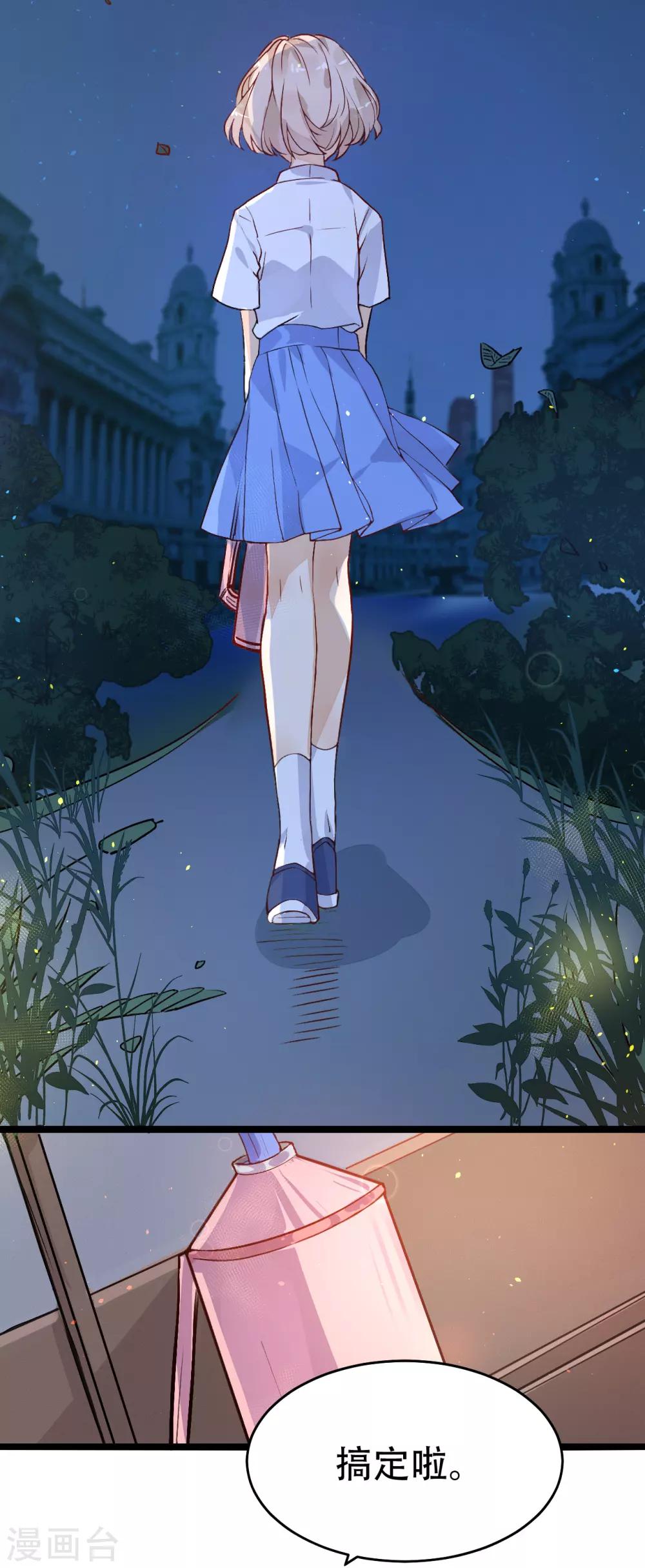 第24话 是吸血鬼还是王子-第24话