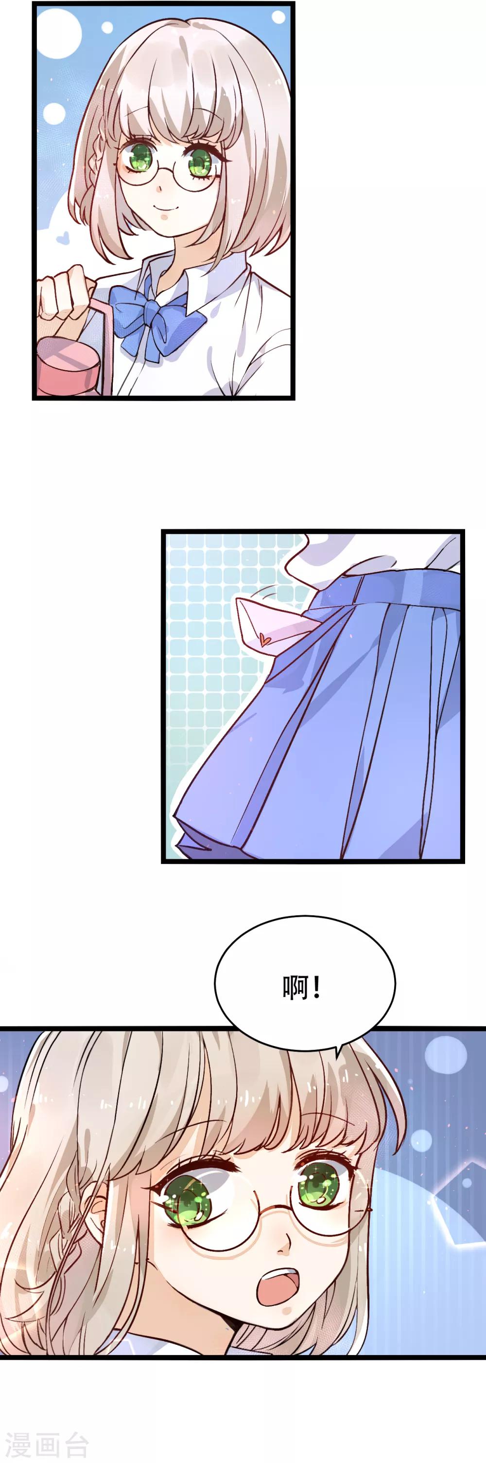 第24话 是吸血鬼还是王子-第24话