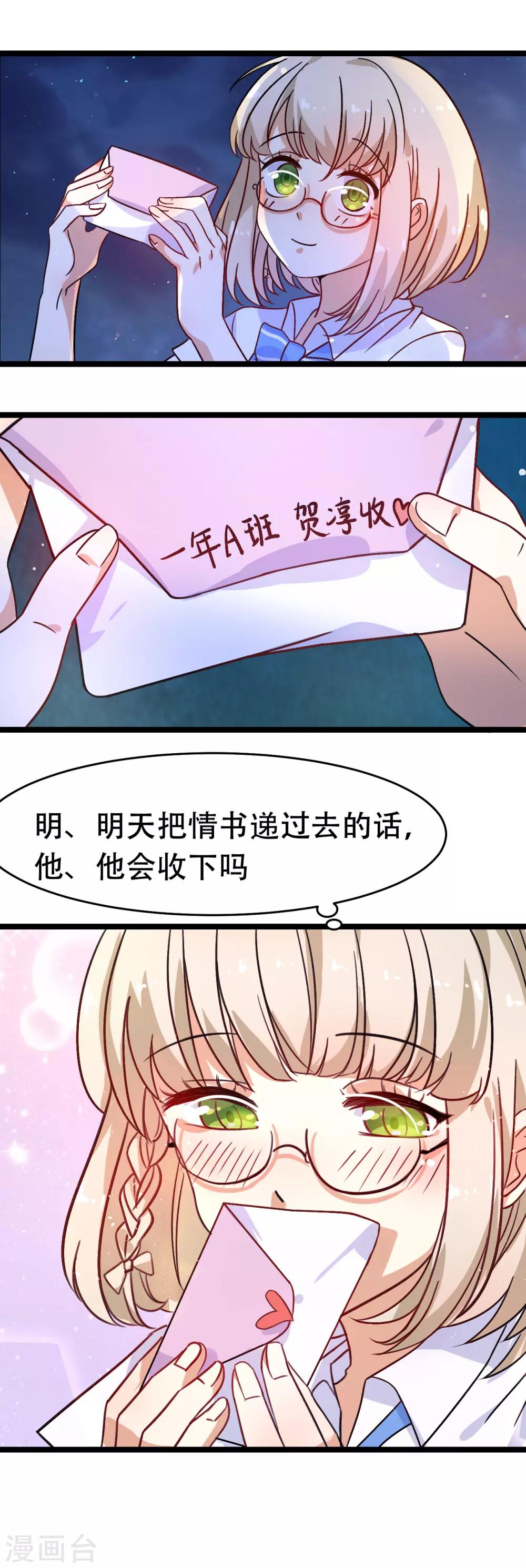 第24话 是吸血鬼还是王子-第24话