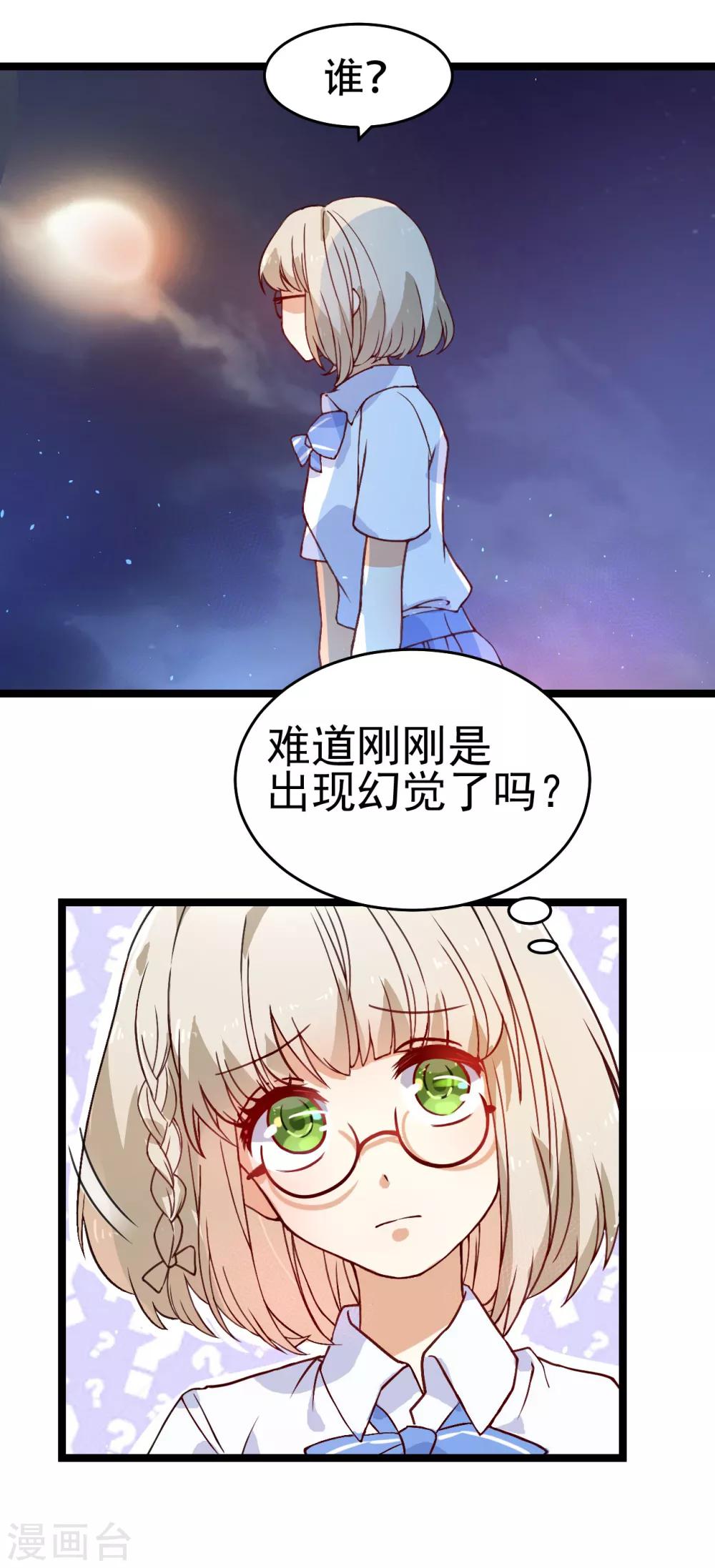 第24话 是吸血鬼还是王子-第24话