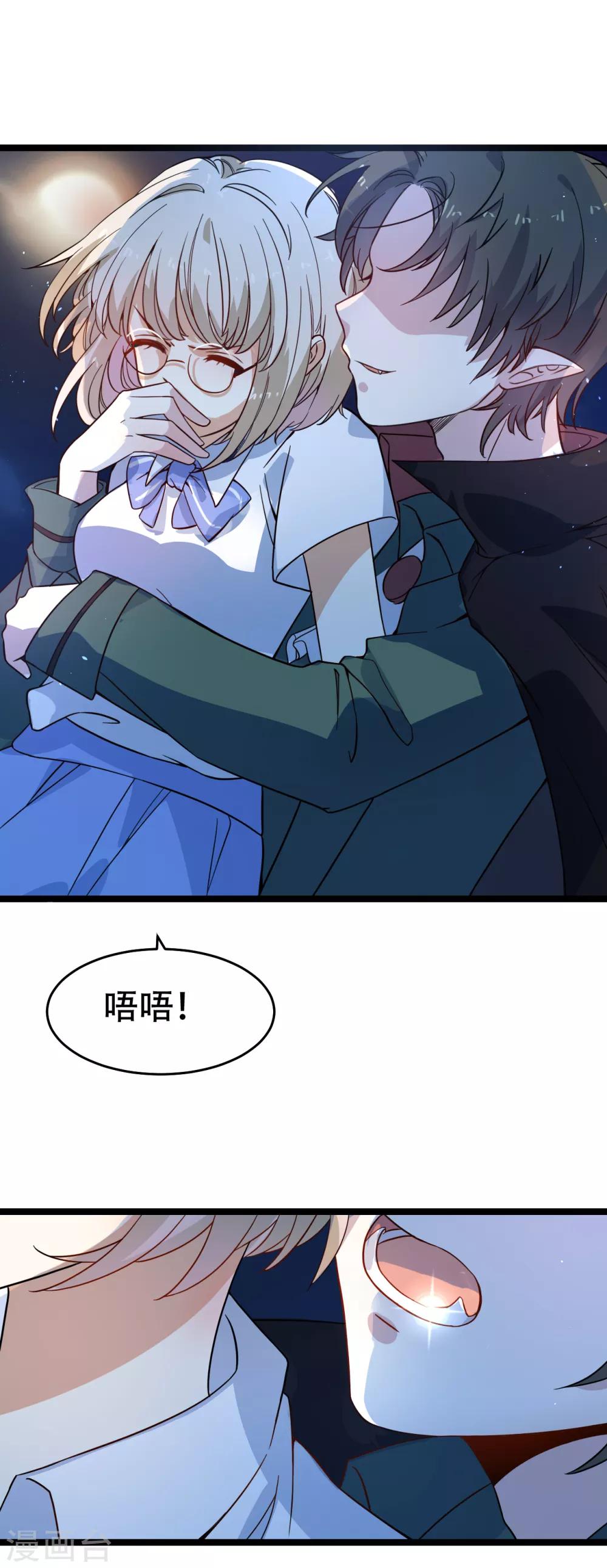 第24话 是吸血鬼还是王子-第24话