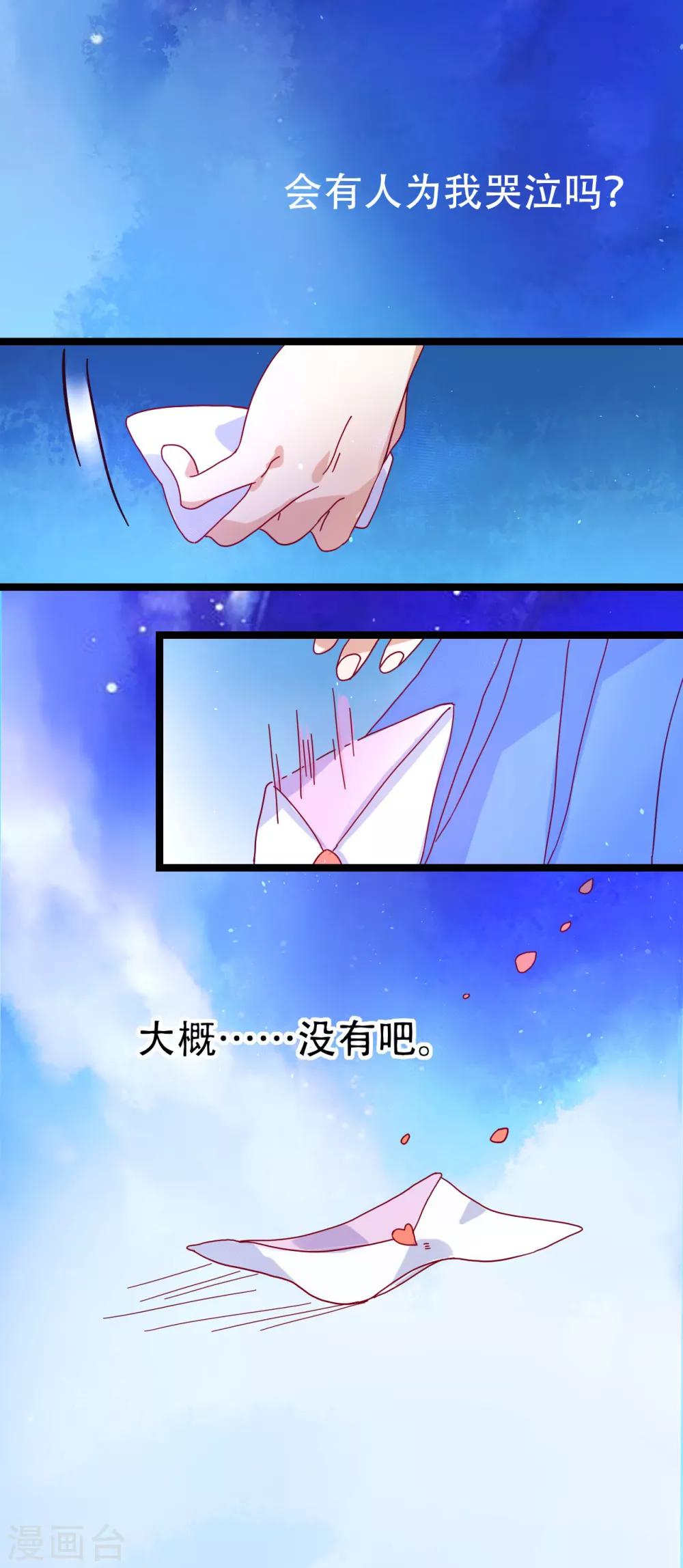 第24话 是吸血鬼还是王子-第24话