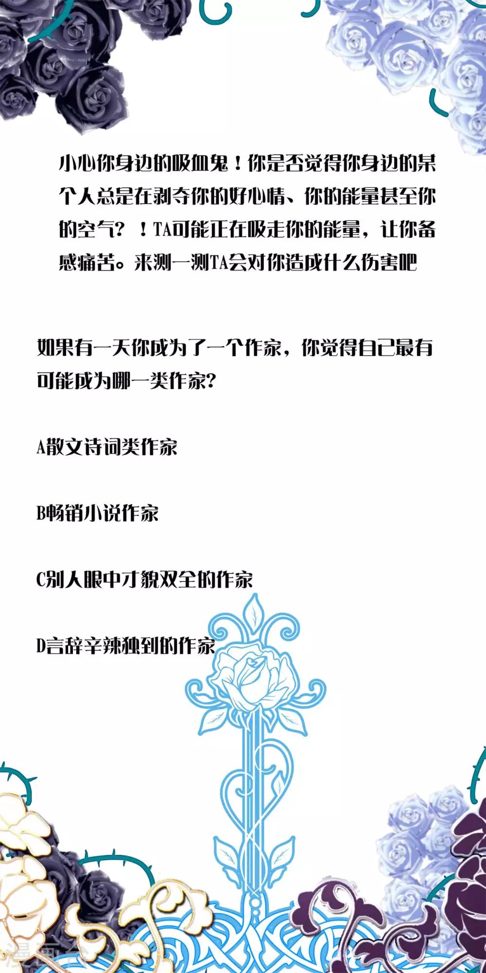 第24话 是吸血鬼还是王子-第24话