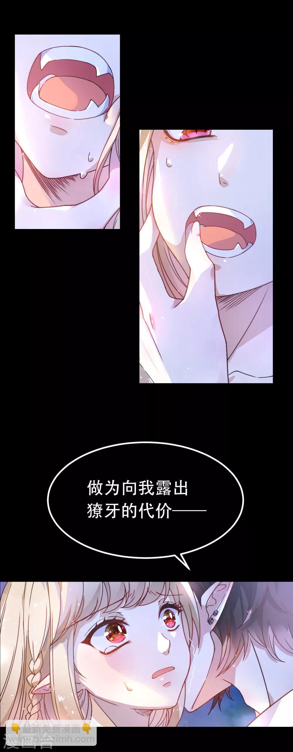 第24话 是吸血鬼还是王子-第24话