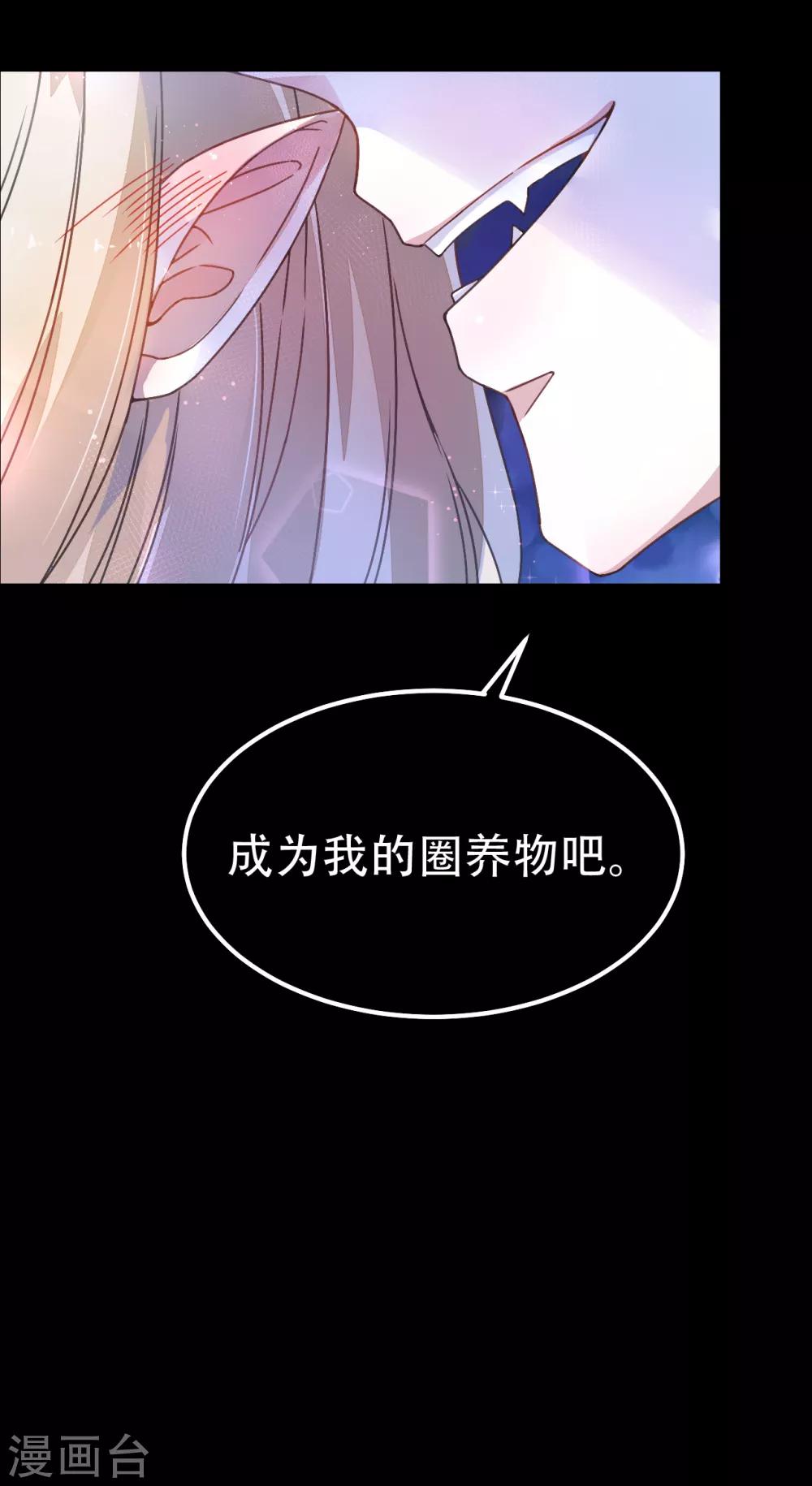 第24话 是吸血鬼还是王子-第24话