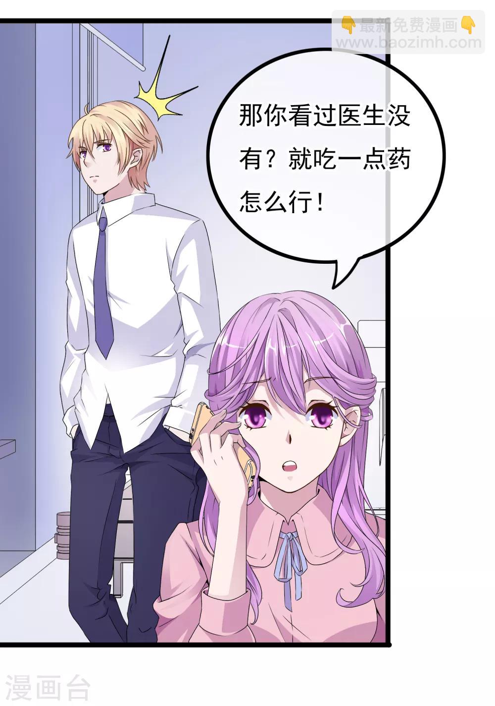 第26话 没有王子手机也可以2(1/2)-第26话