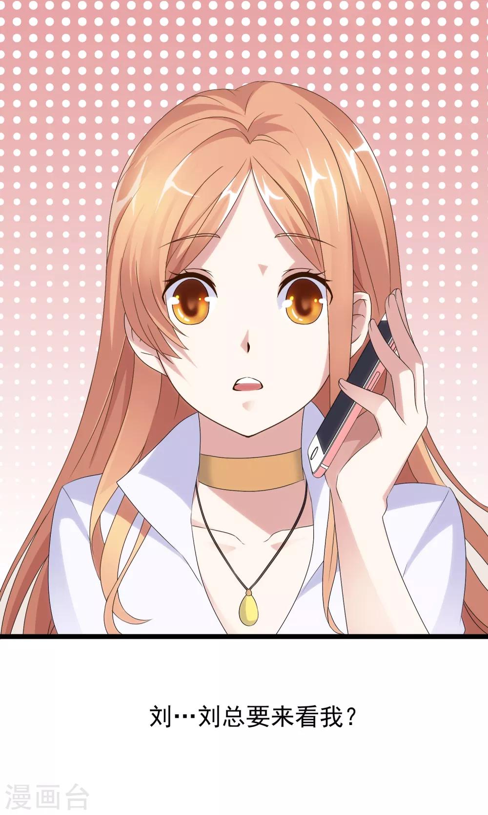 第26话 没有王子手机也可以2(1/2)-第26话