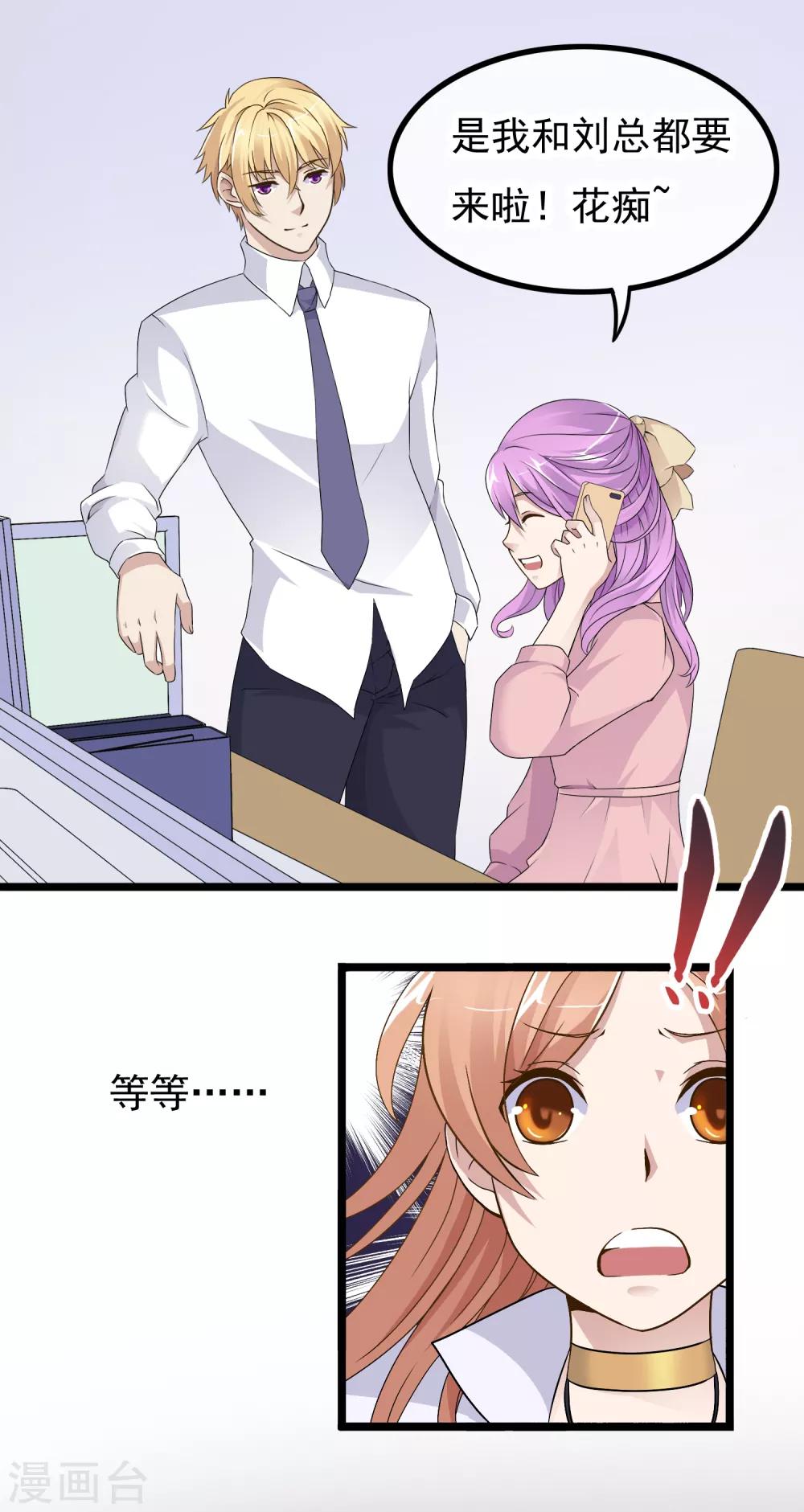 第26话 没有王子手机也可以2(1/2)-第26话