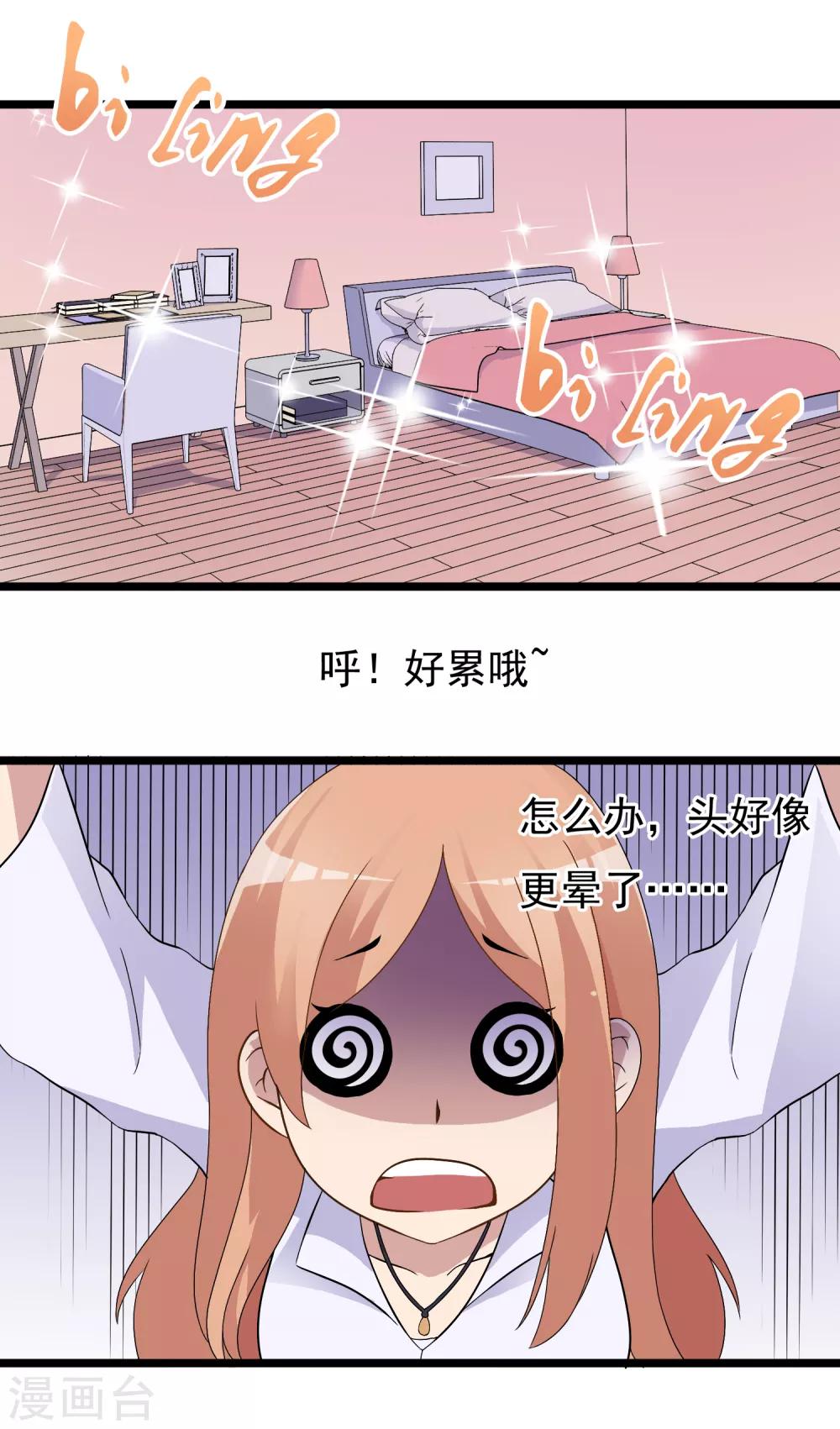 第26话 没有王子手机也可以2(1/2)-第26话