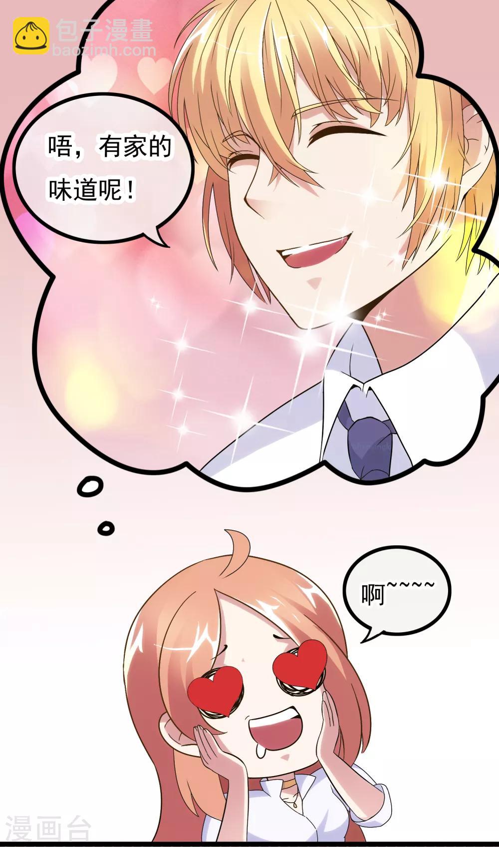 第26话 没有王子手机也可以2(1/2)-第26话