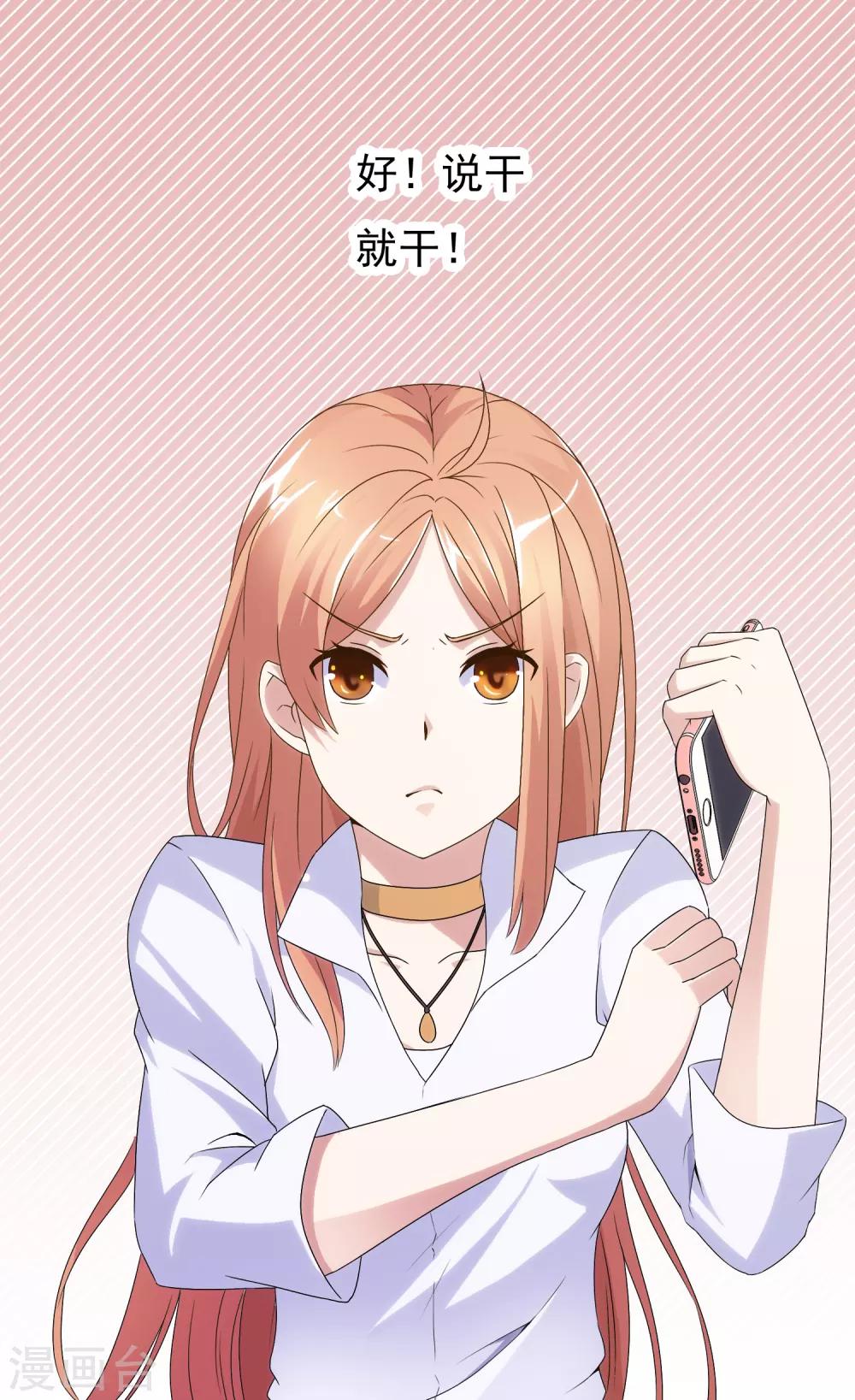 第26话 没有王子手机也可以2(1/2)-第26话