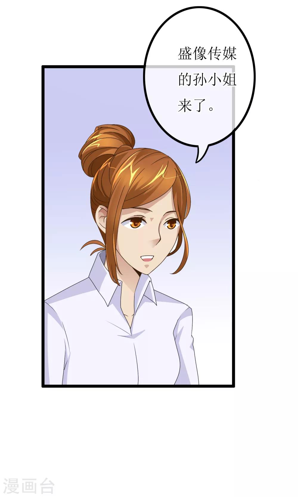 第26话 没有王子手机也可以2(1/2)-第26话