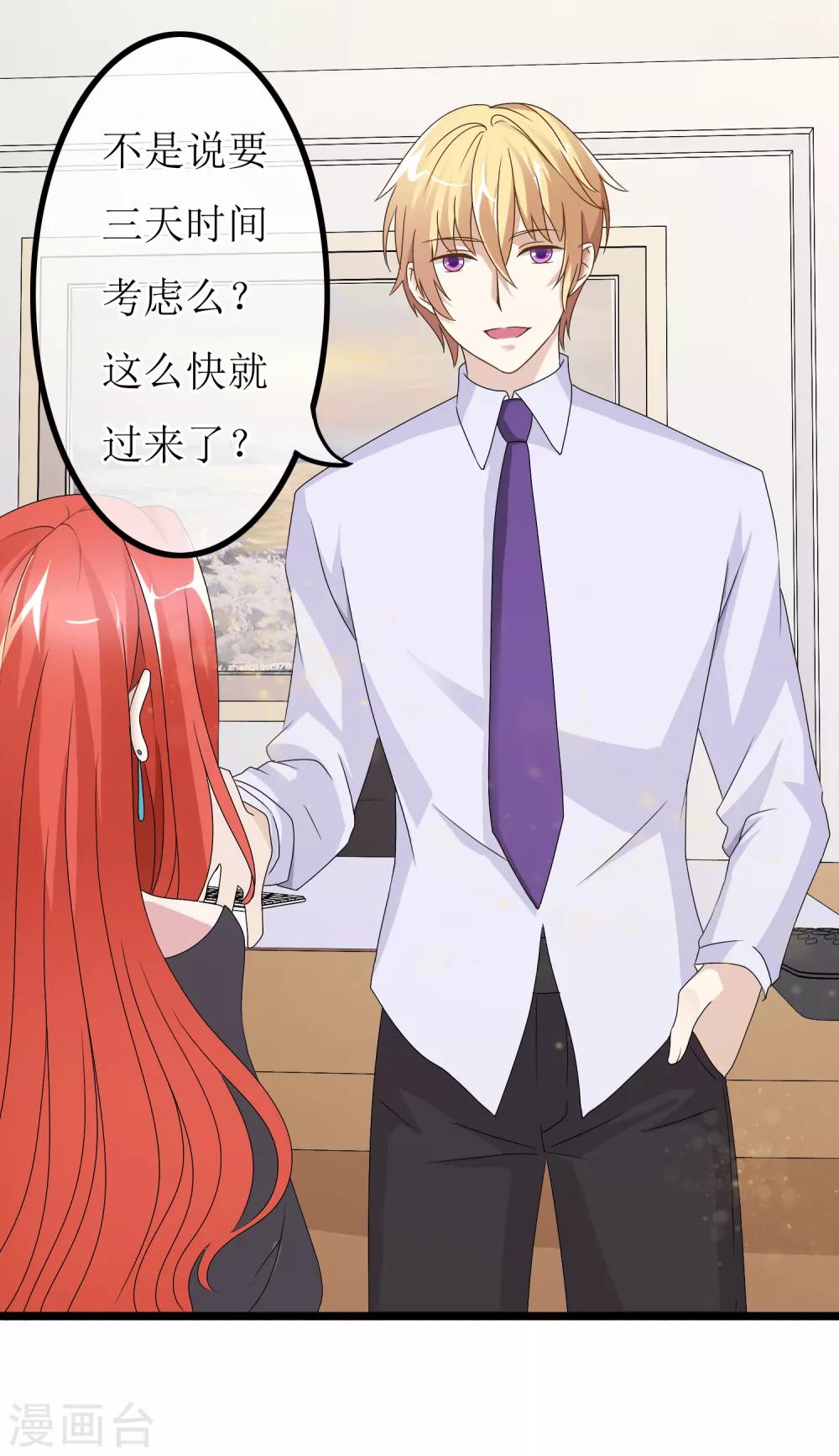 第26话 没有王子手机也可以2(1/2)-第26话