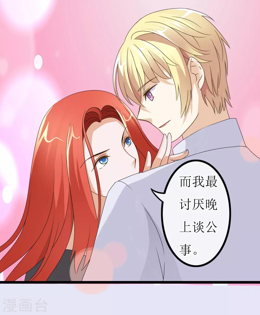 第26话 没有王子手机也可以2(1/2)-第26话