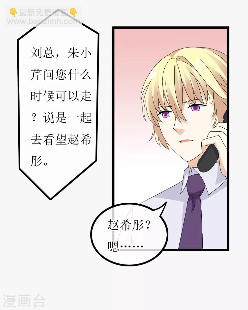 第26话 没有王子手机也可以2(1/2)-第26话