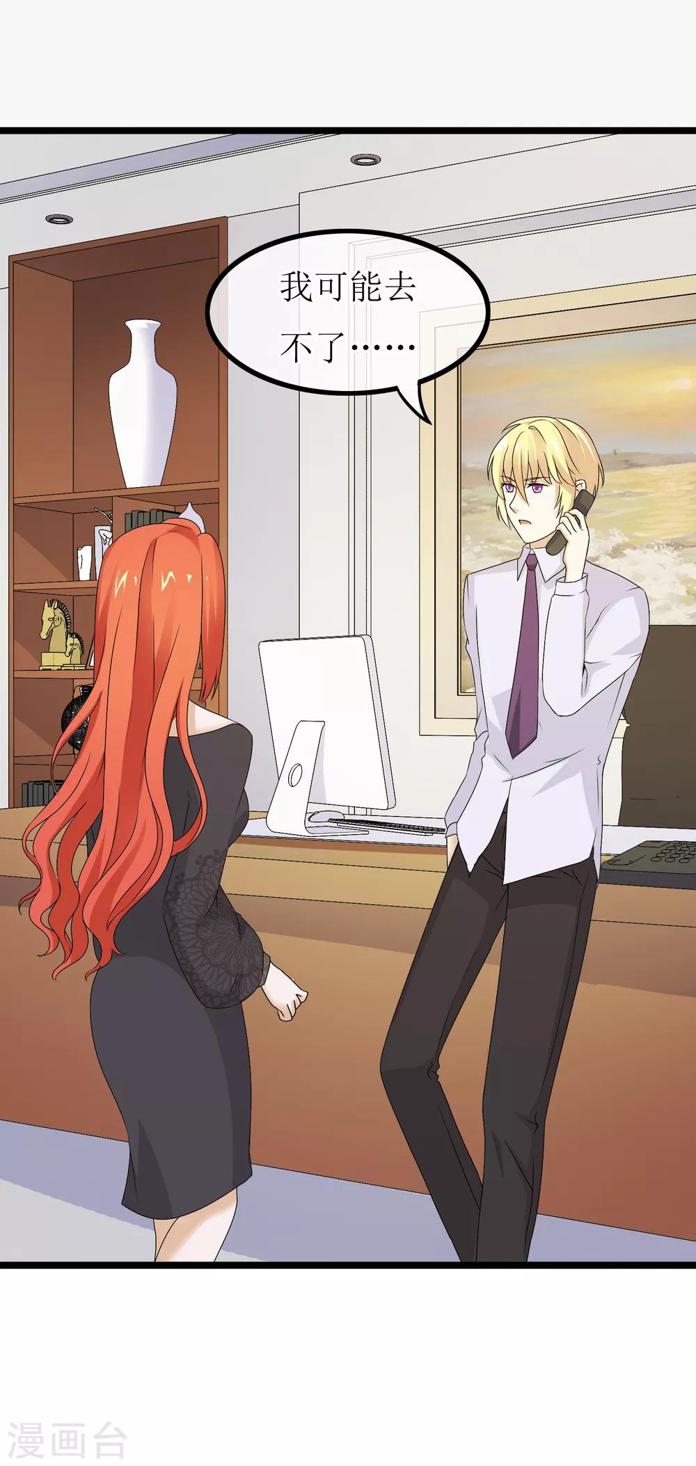 第26话 没有王子手机也可以2(1/2)-第26话