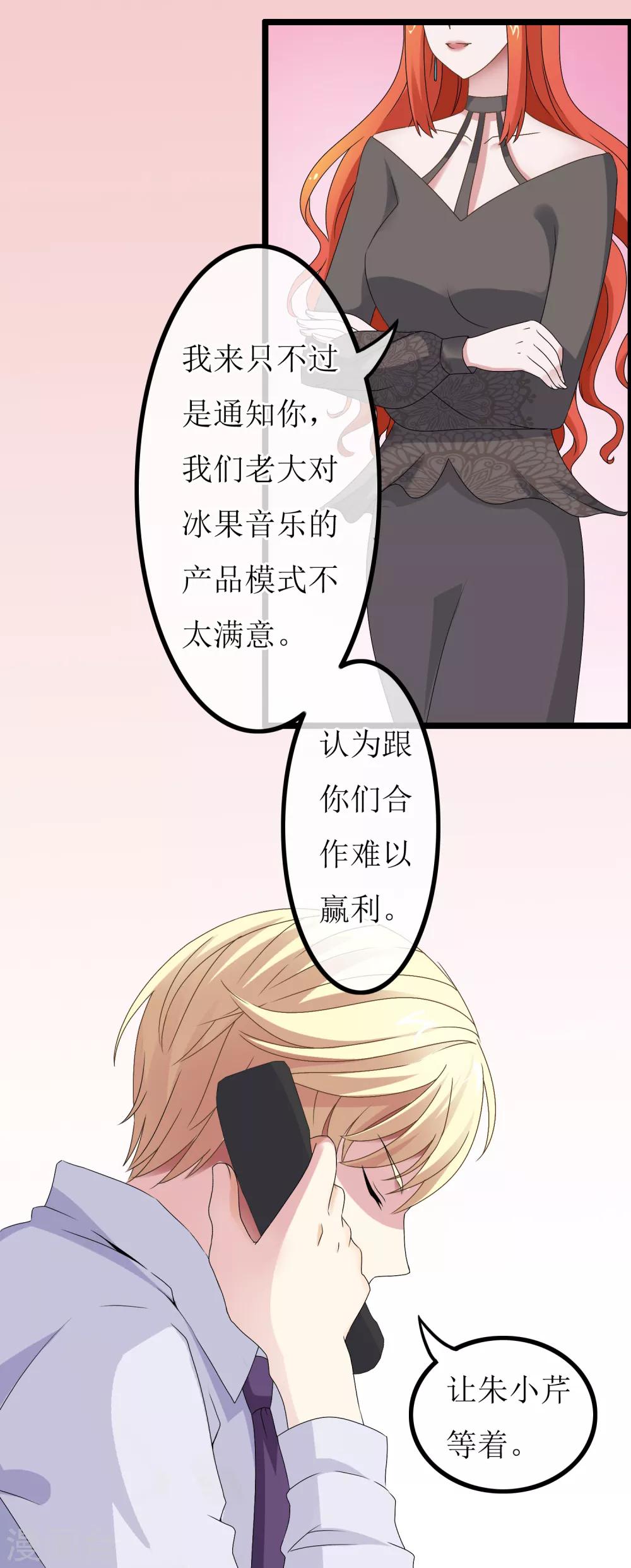 第26话 没有王子手机也可以2(1/2)-第26话