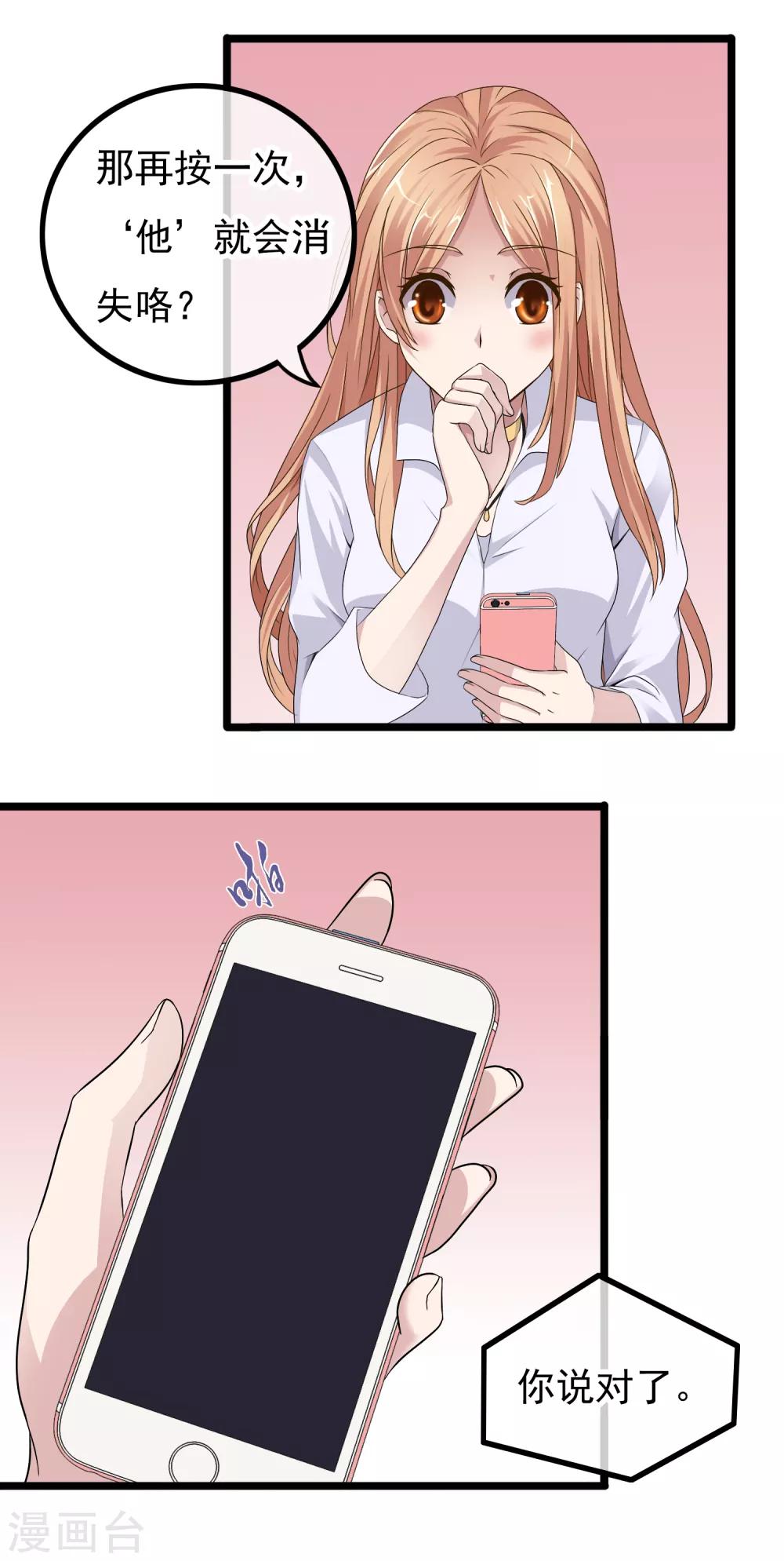 第26话 没有王子手机也可以2(1/2)-第26话