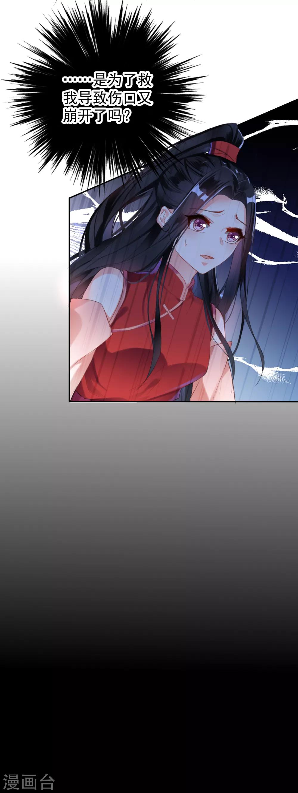 第28话 你是我的前世今生1-第28话