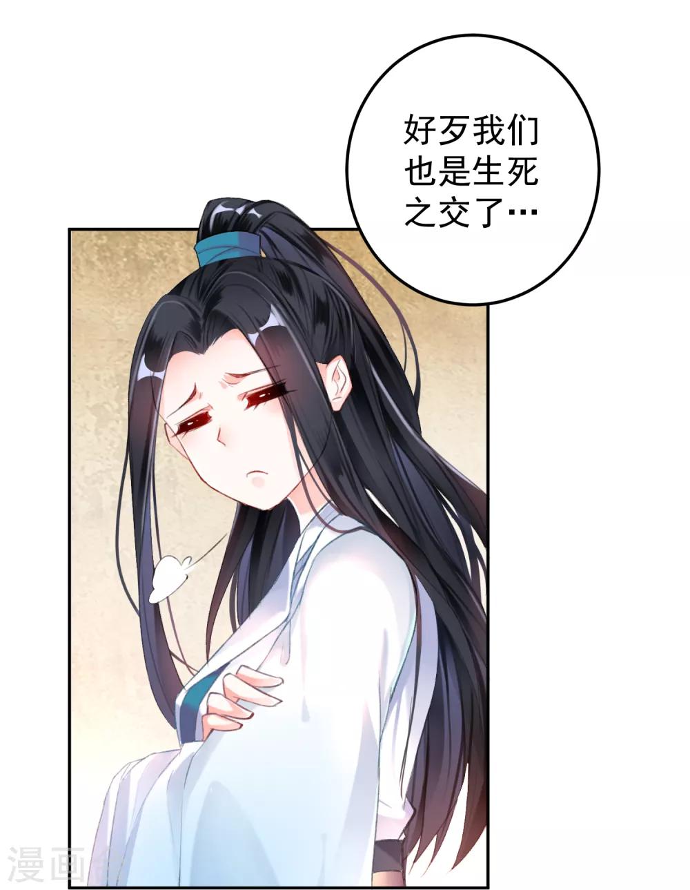 第28话 你是我的前世今生1-第28话