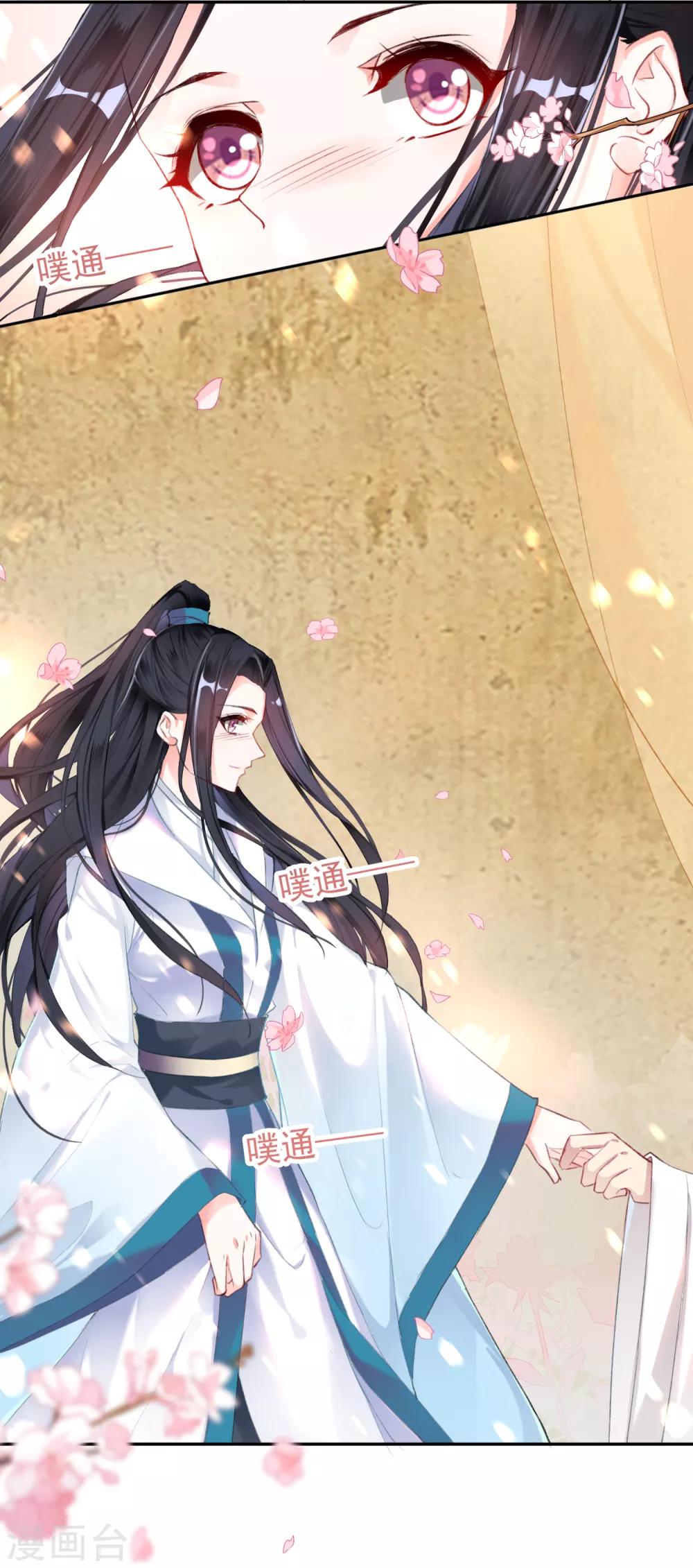 第28话 你是我的前世今生1-第28话