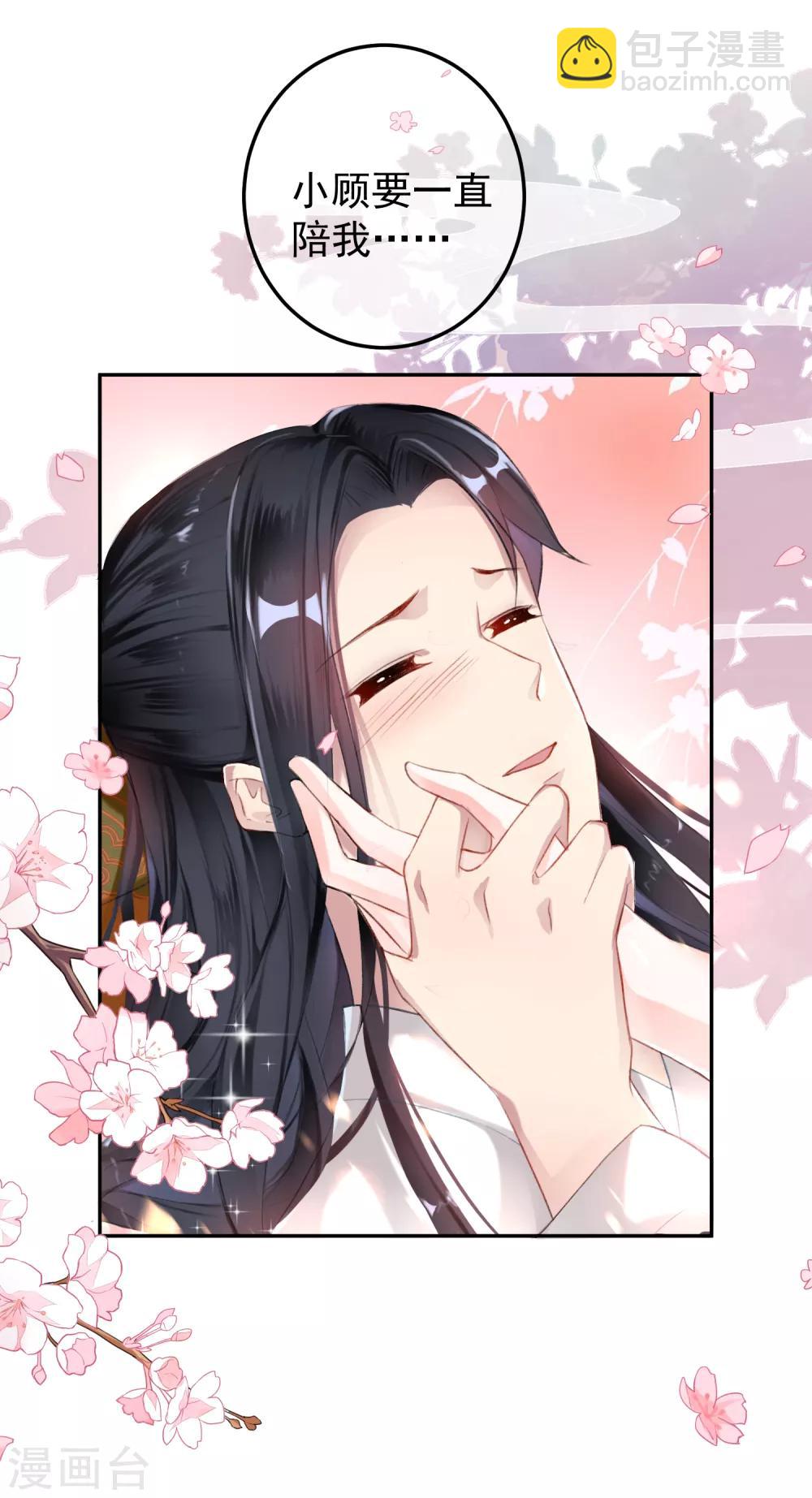 第28话 你是我的前世今生1-第28话