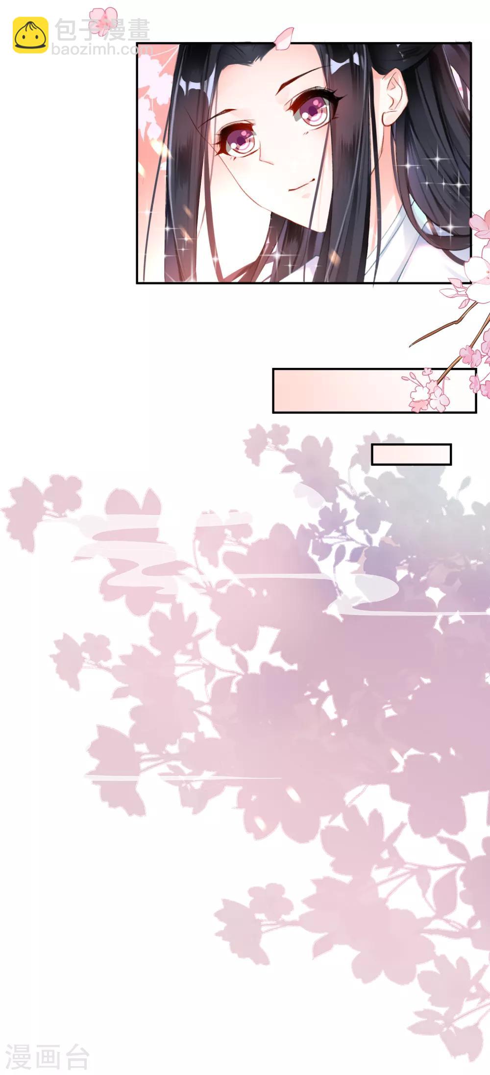 第28话 你是我的前世今生1-第28话