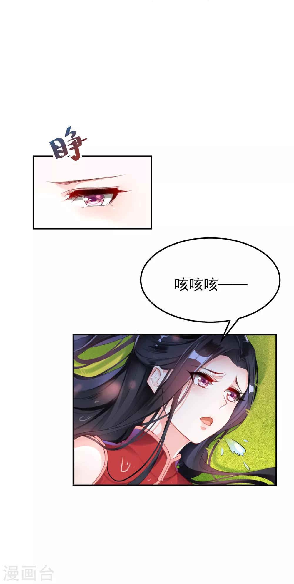 第28话 你是我的前世今生1-第28话