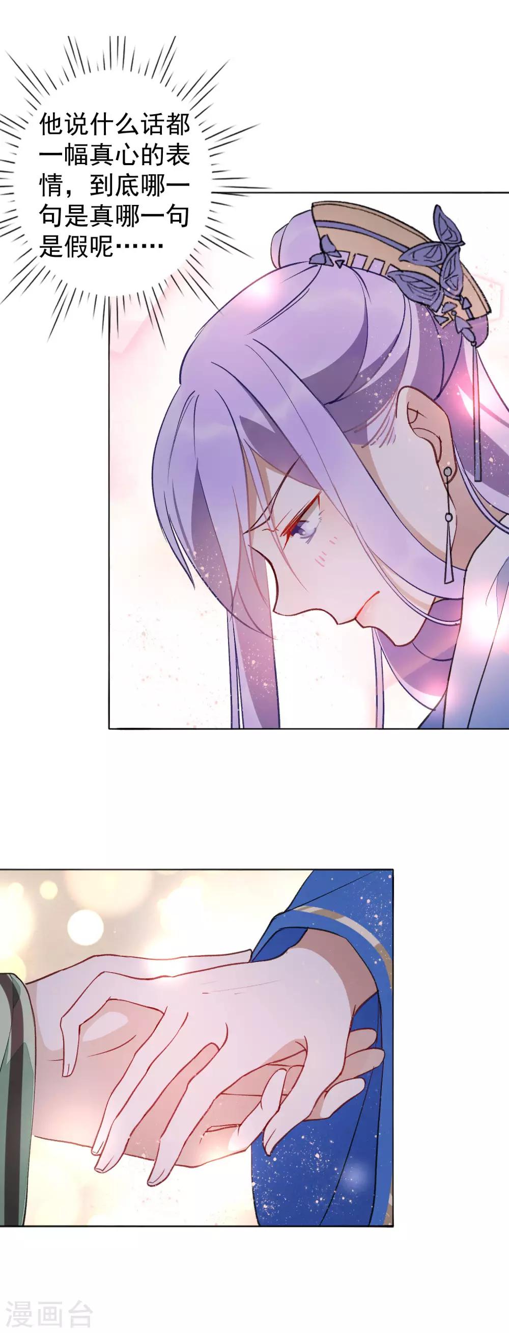 第30话 愿君无悔-第30话