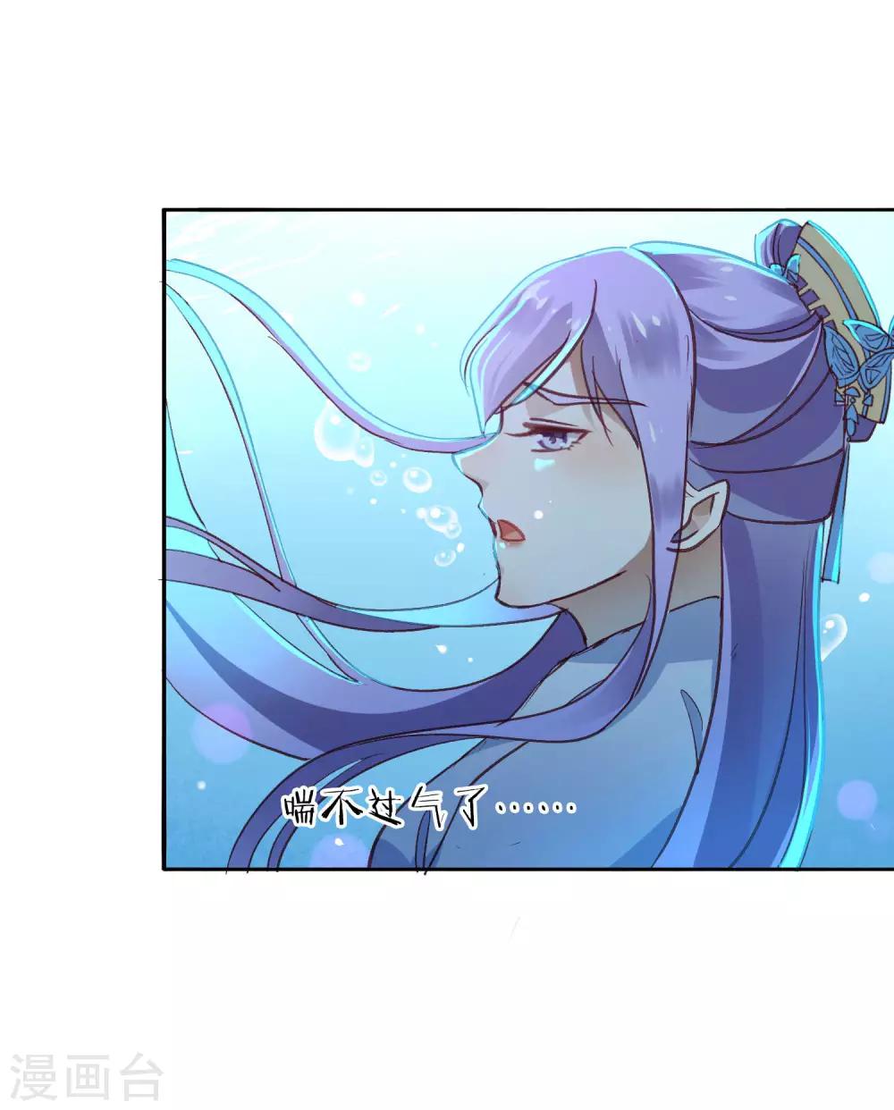 第30话 愿君无悔-第30话