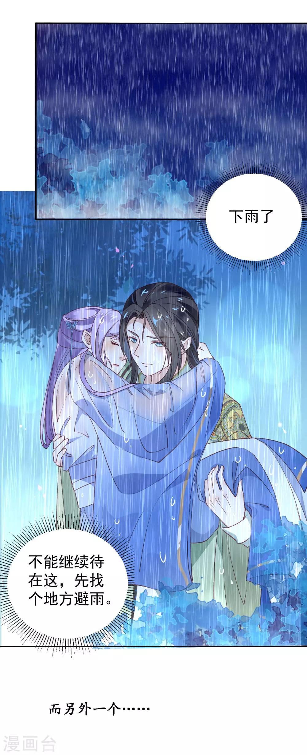 第30话 愿君无悔-第30话