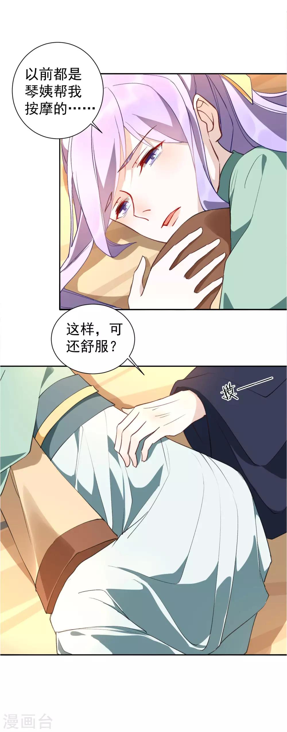 第30话 愿君无悔-第30话