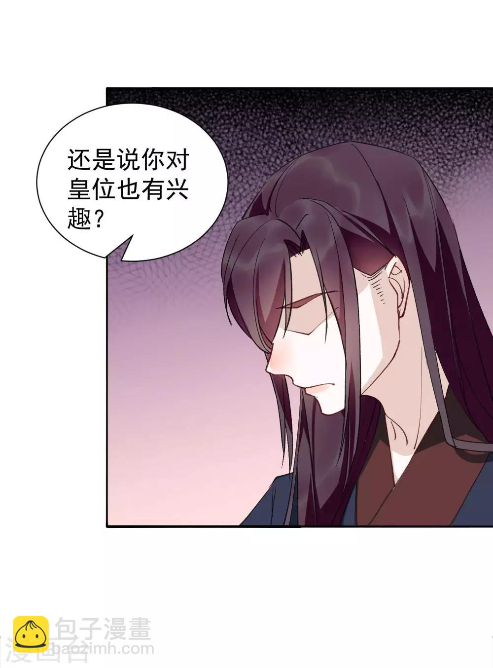 第30话 愿君无悔-第30话