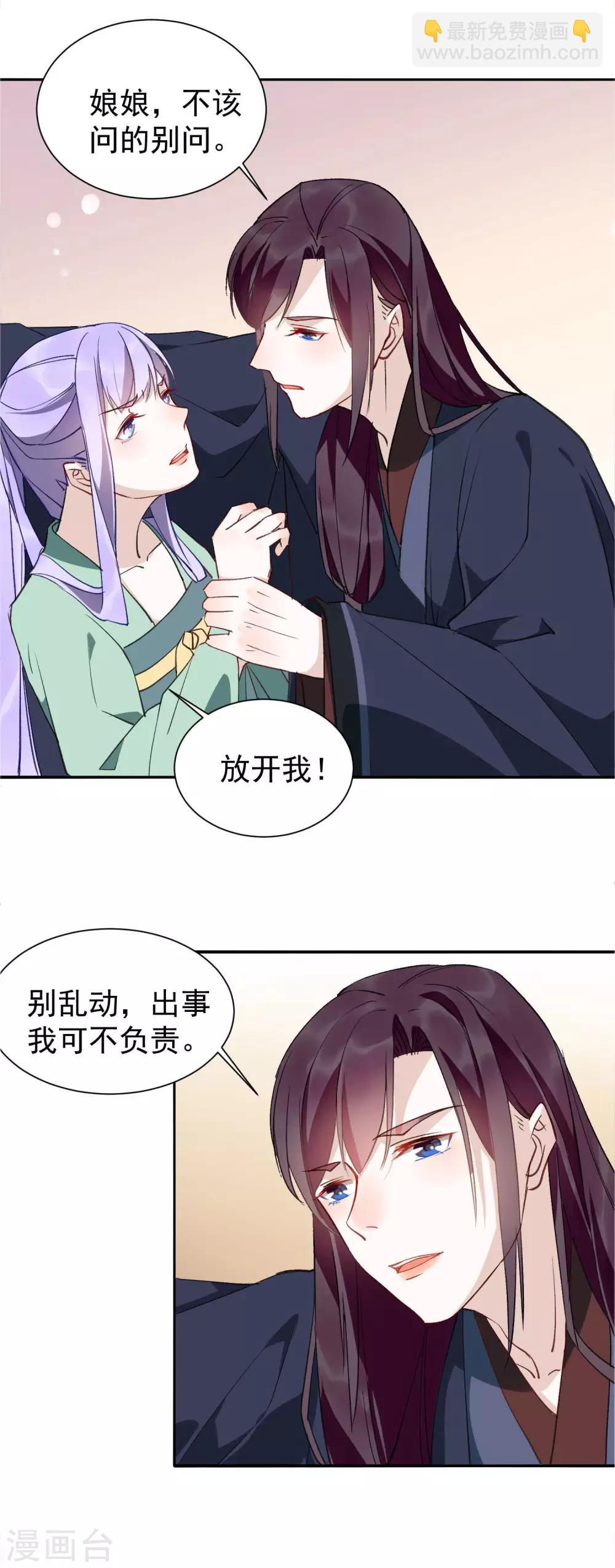 第30话 愿君无悔-第30话