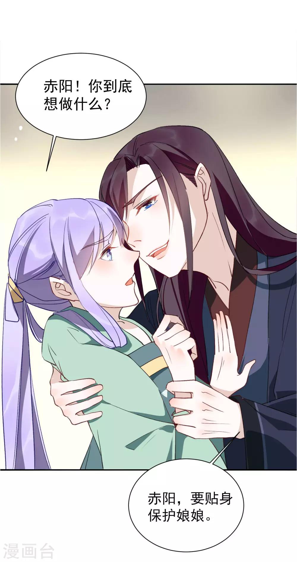 第30话 愿君无悔-第30话