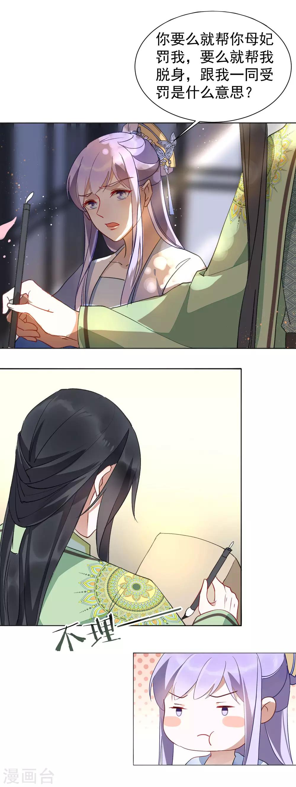 第30话 愿君无悔-第30话