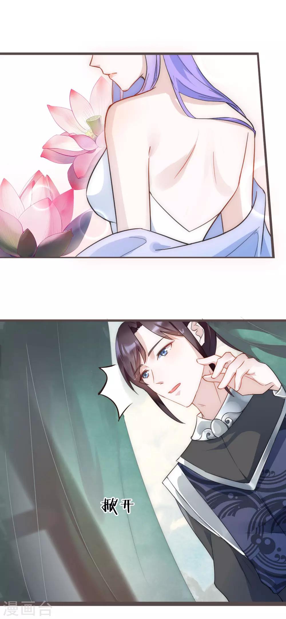 第30话 愿君无悔-第30话