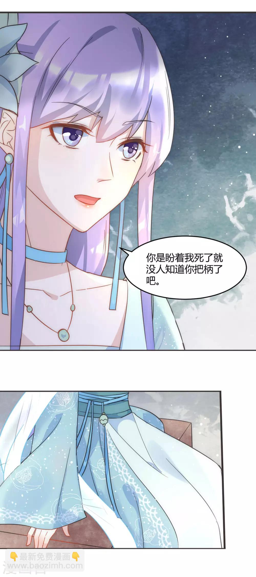 第30话 愿君无悔-第30话