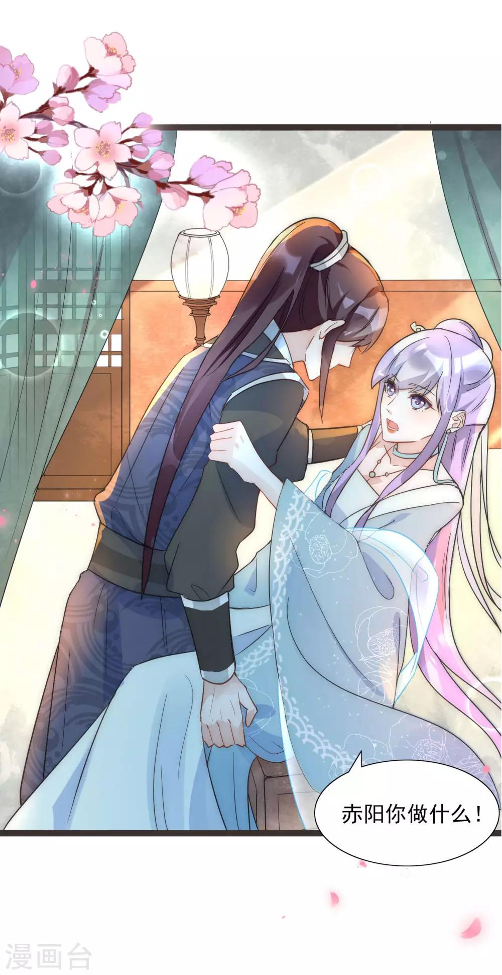 第30话 愿君无悔-第30话