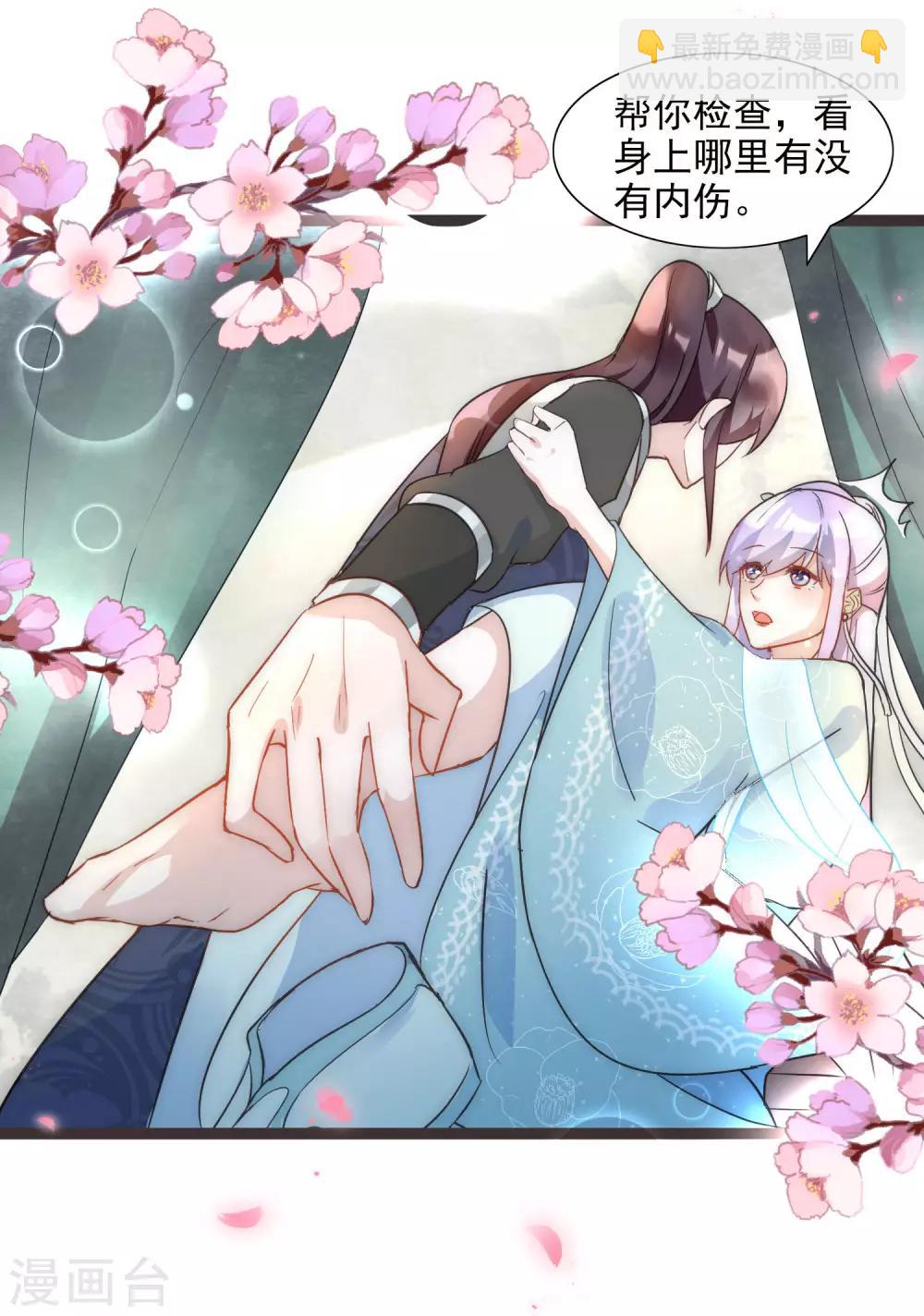 第30话 愿君无悔-第30话