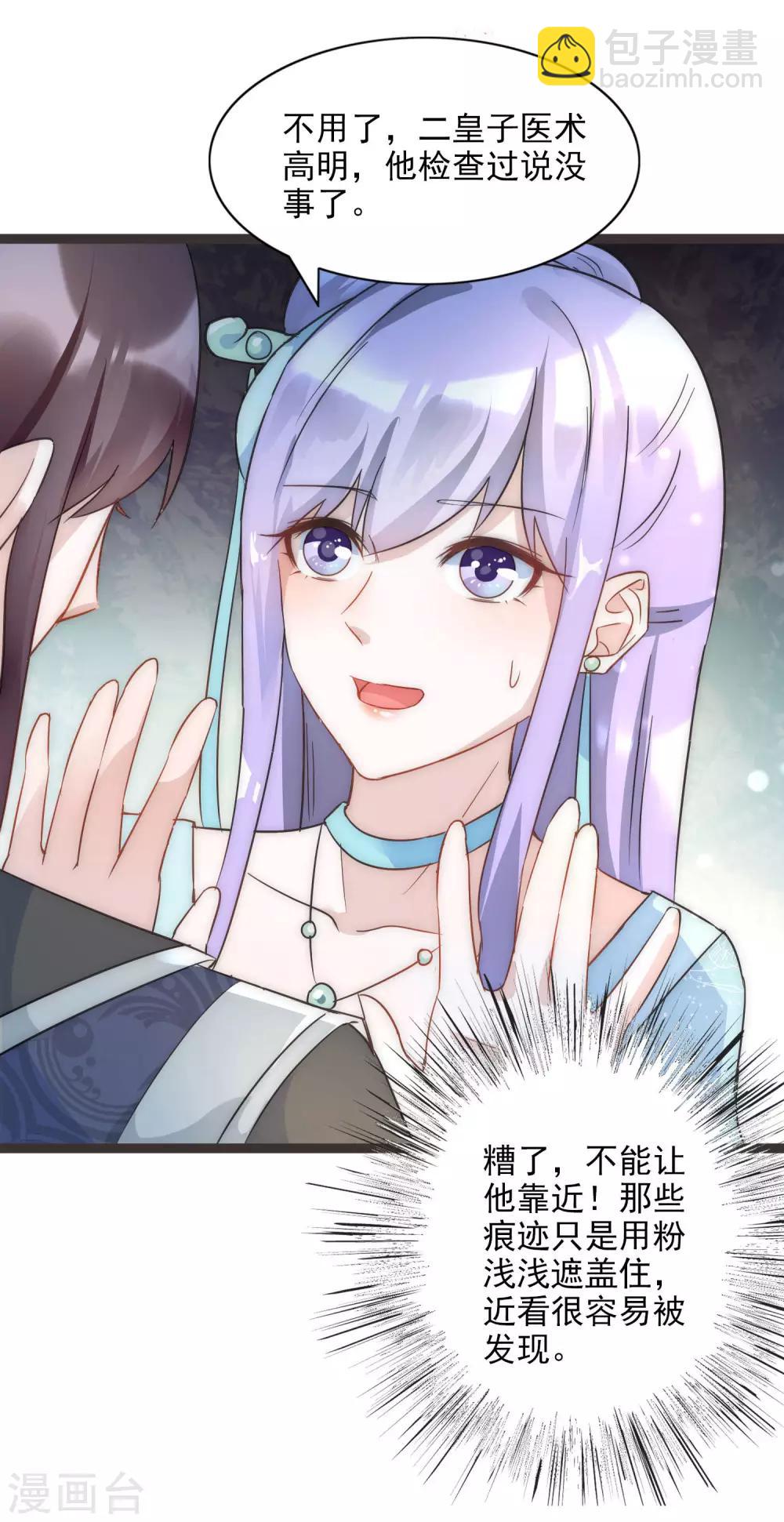 第30话 愿君无悔-第30话